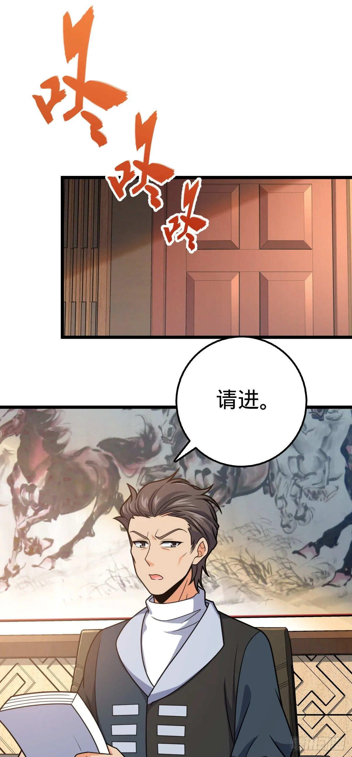 418 有完没完？！ 第49页
