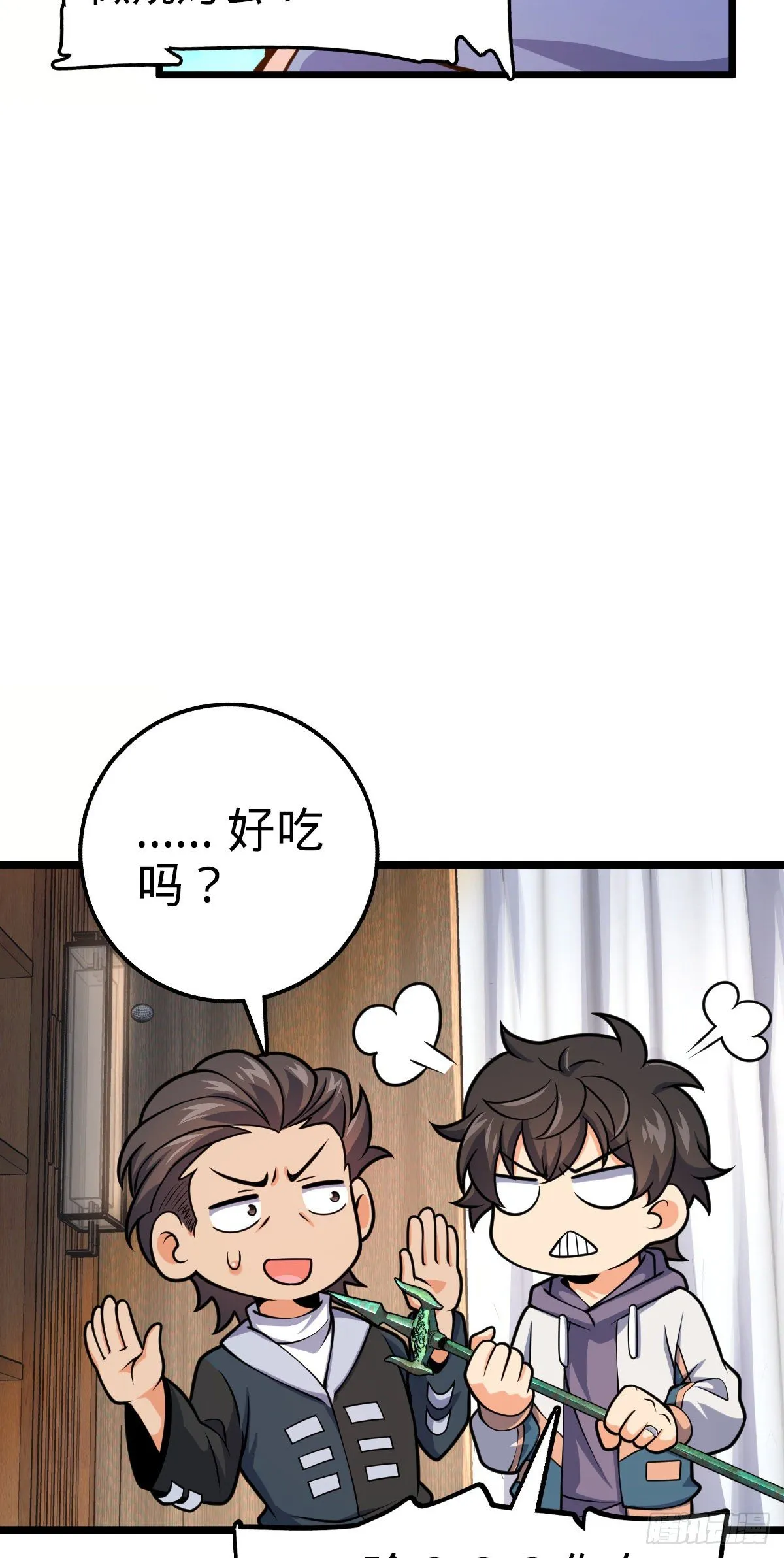 418 有完没完？！ 第56页