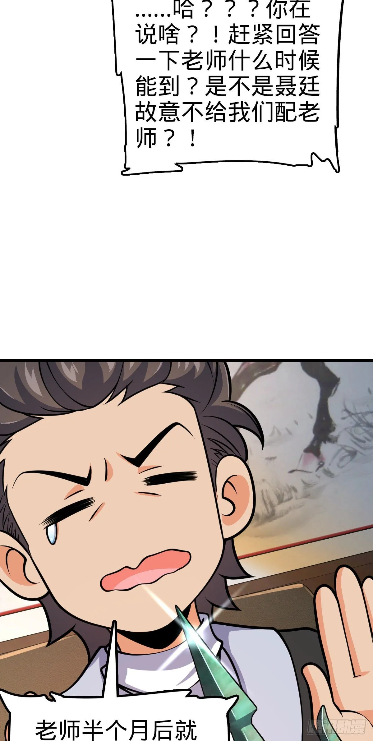418 有完没完？！ 第57页