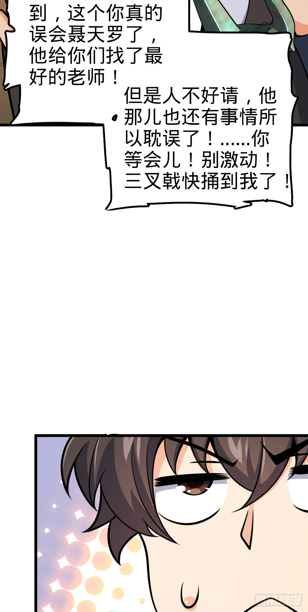 418 有完没完？！ 第58页