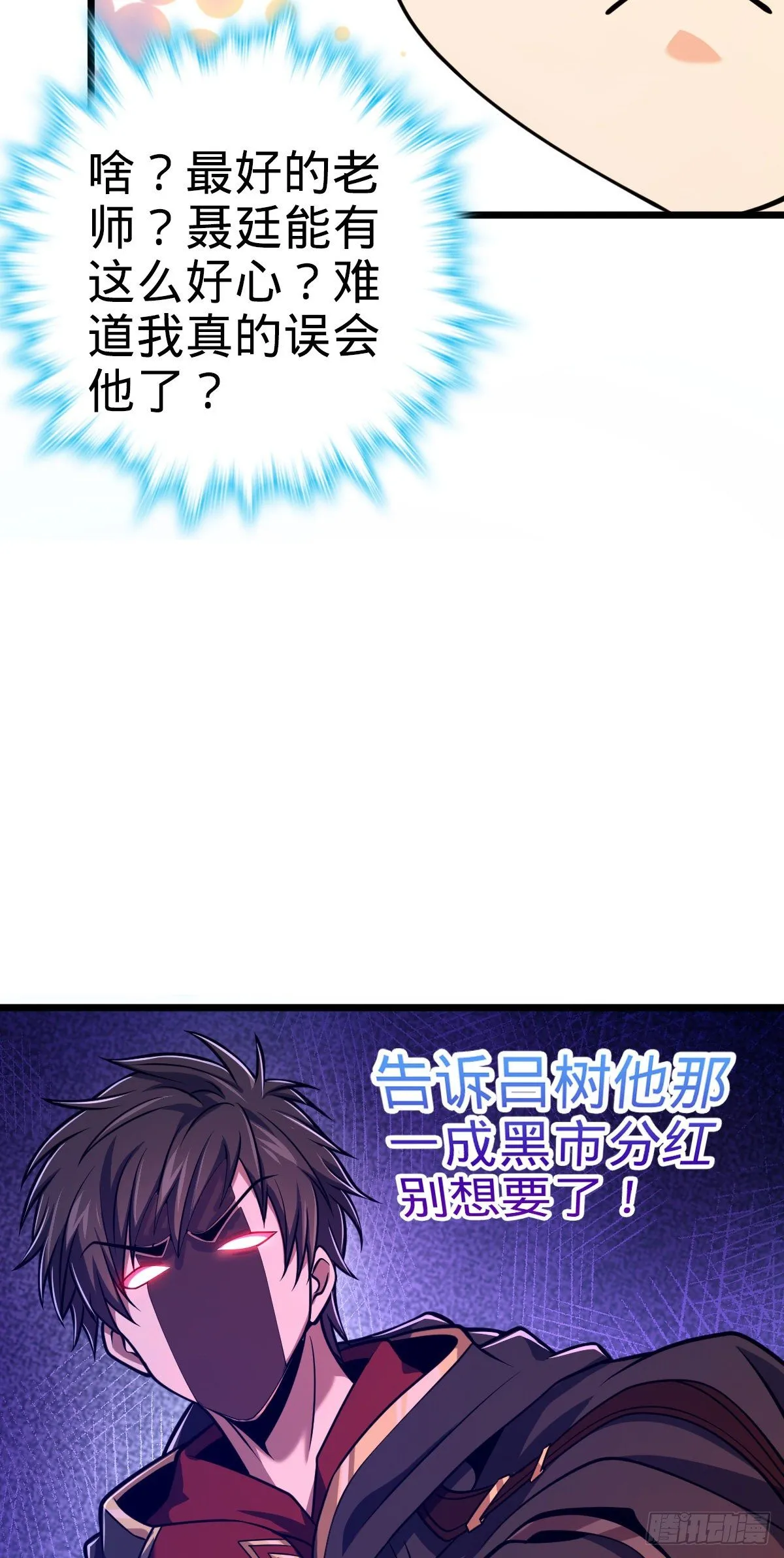 418 有完没完？！ 第59页