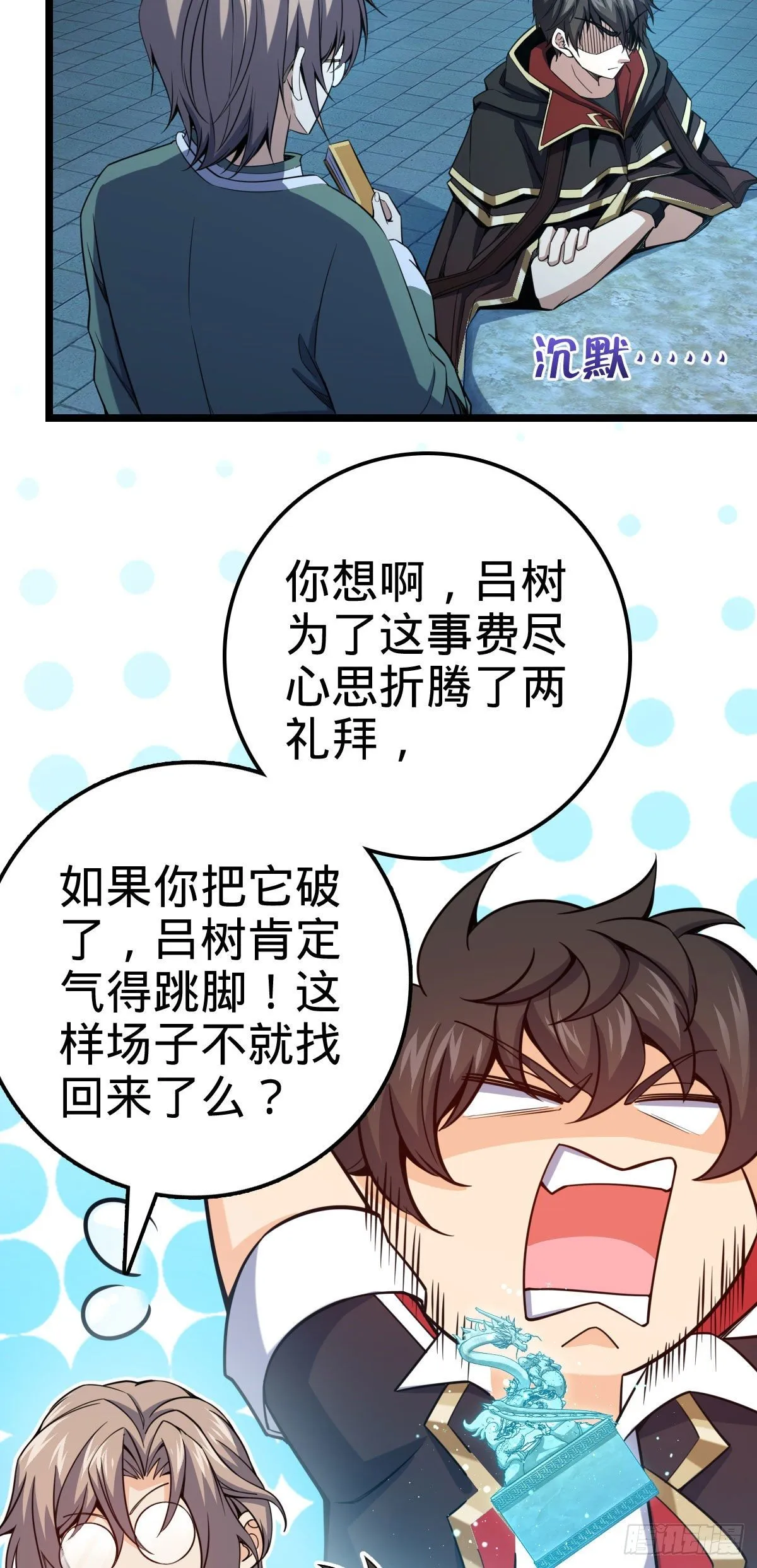 420 参破法则 第10页