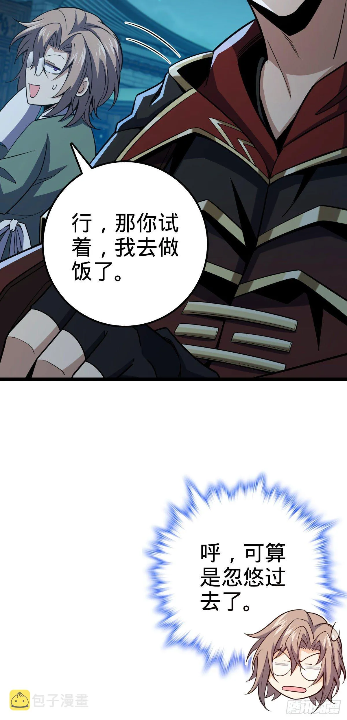 420 参破法则 第13页