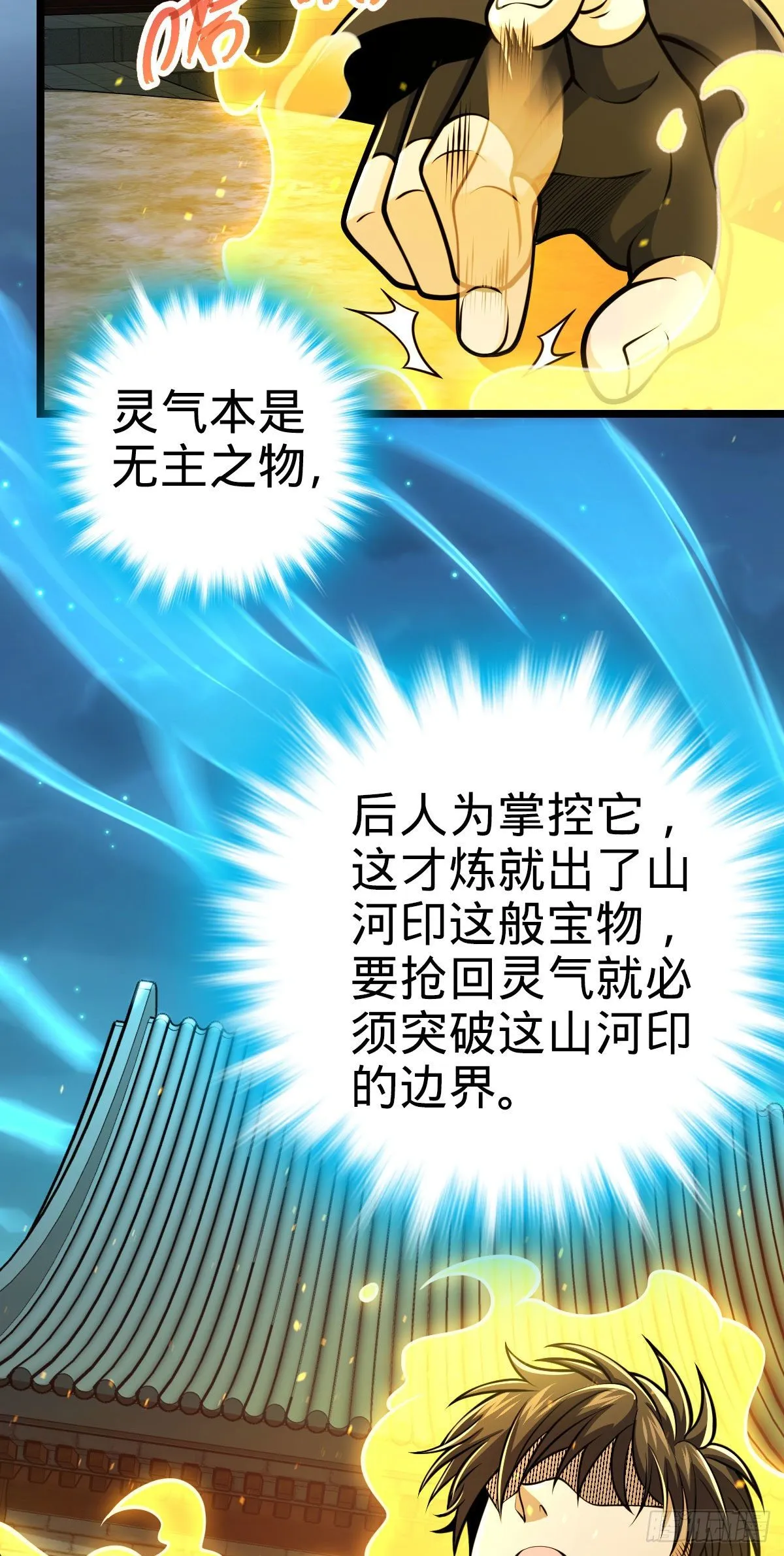 420 参破法则 第15页