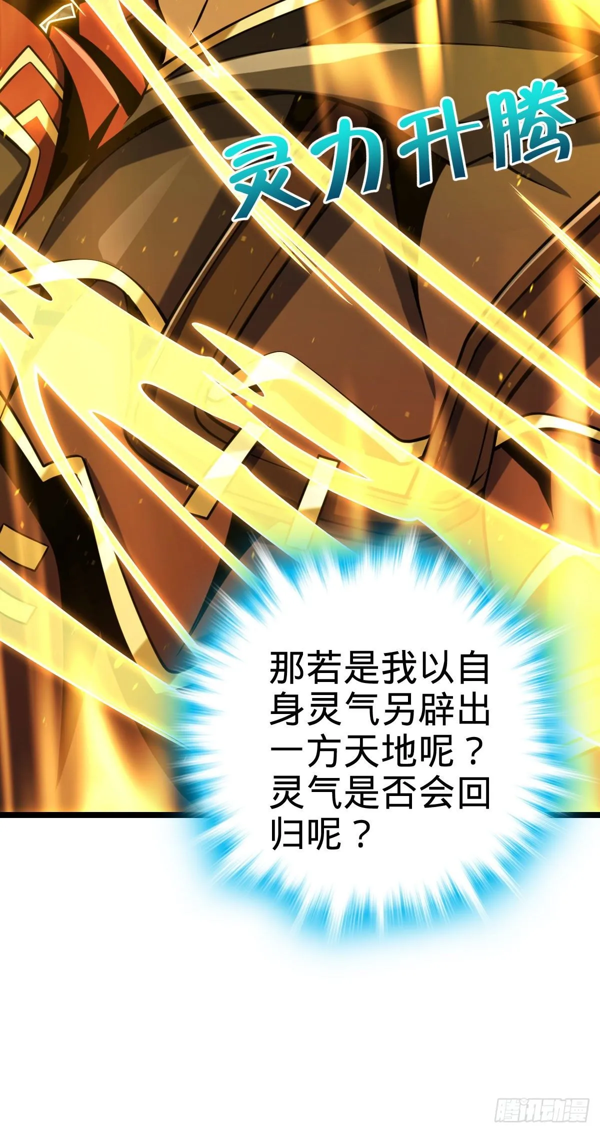 420 参破法则 第27页