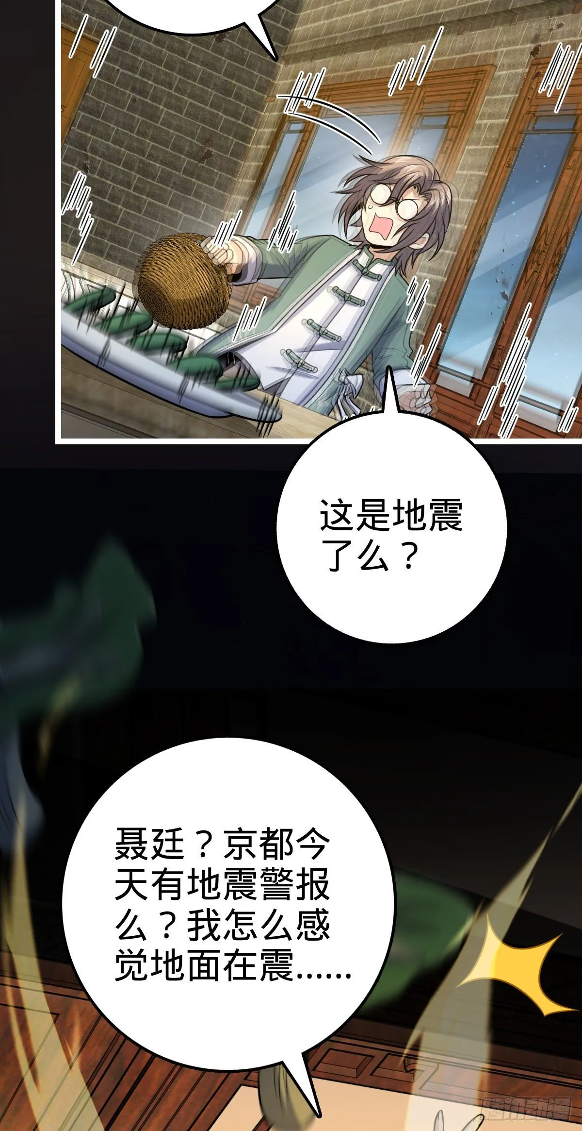 420 参破法则 第39页