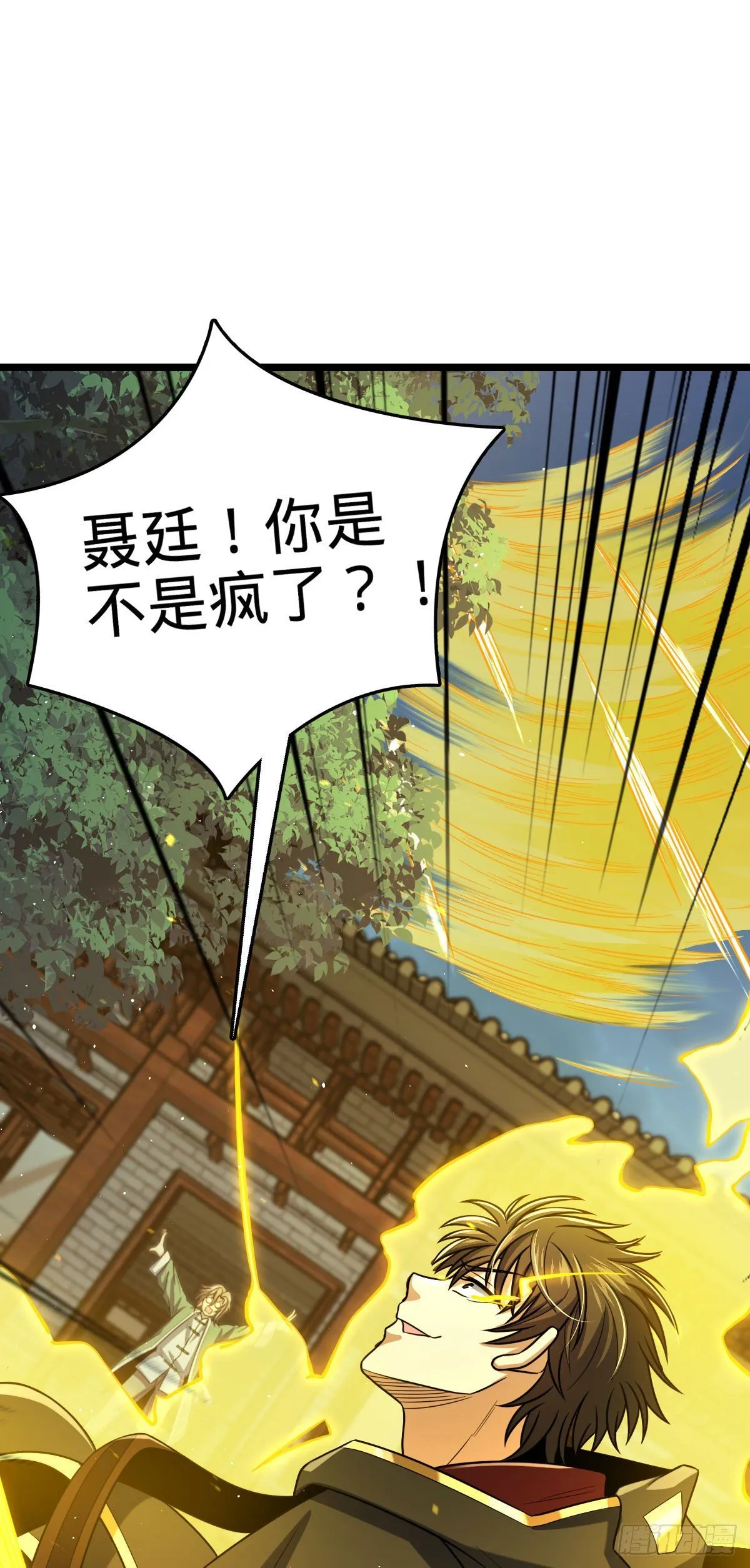 420 参破法则 第42页