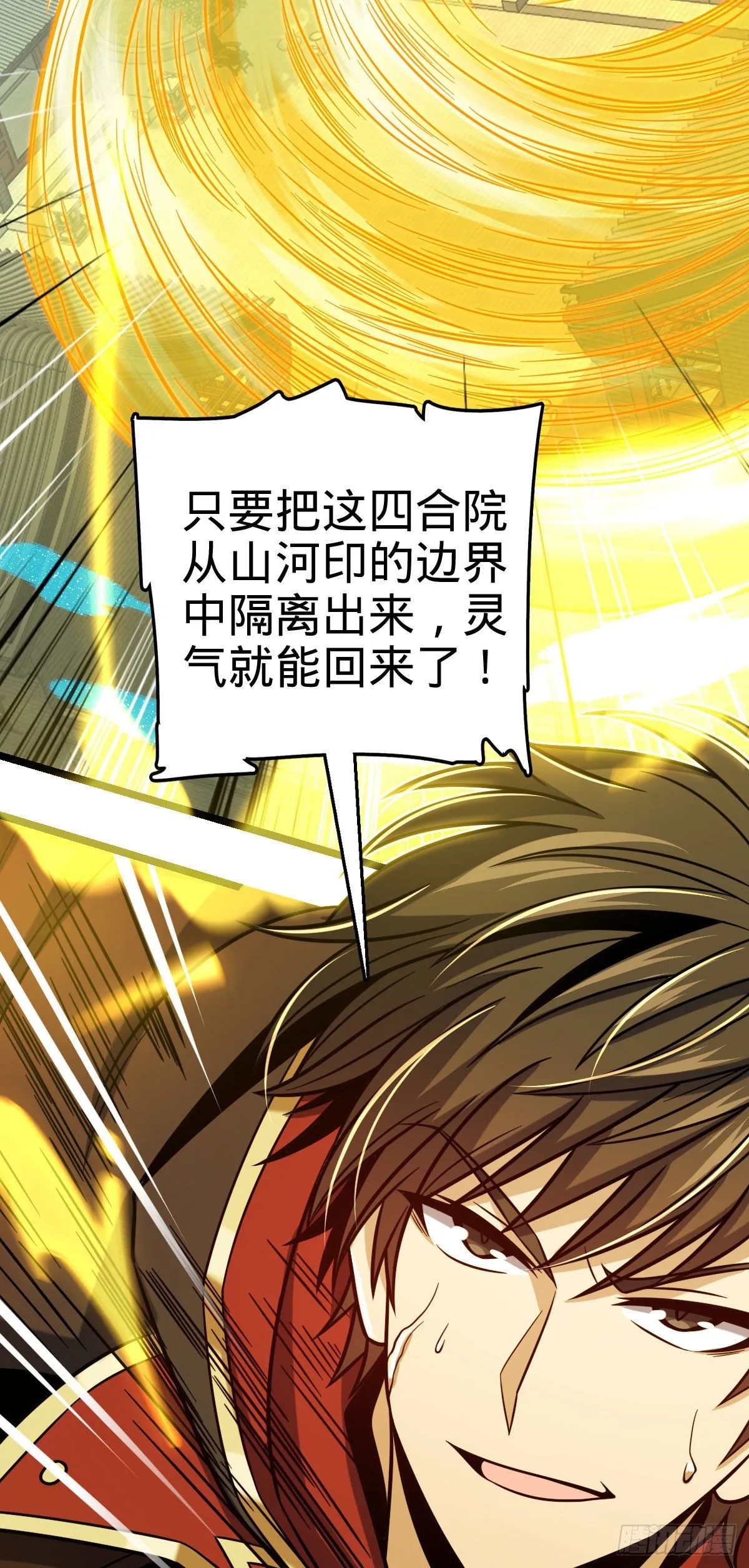 420 参破法则 第45页