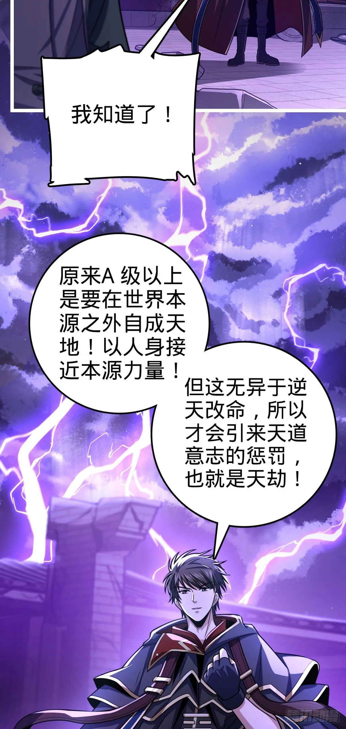 420 参破法则 第58页