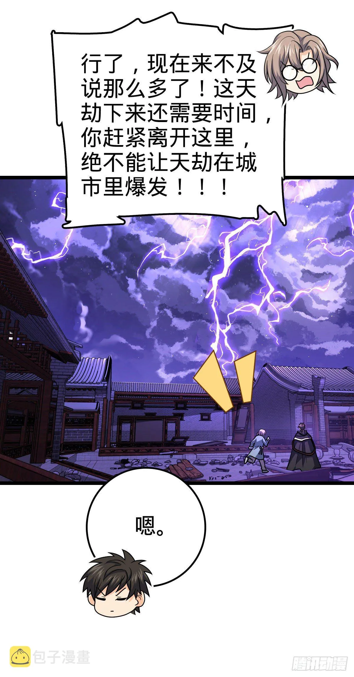 420 参破法则 第60页