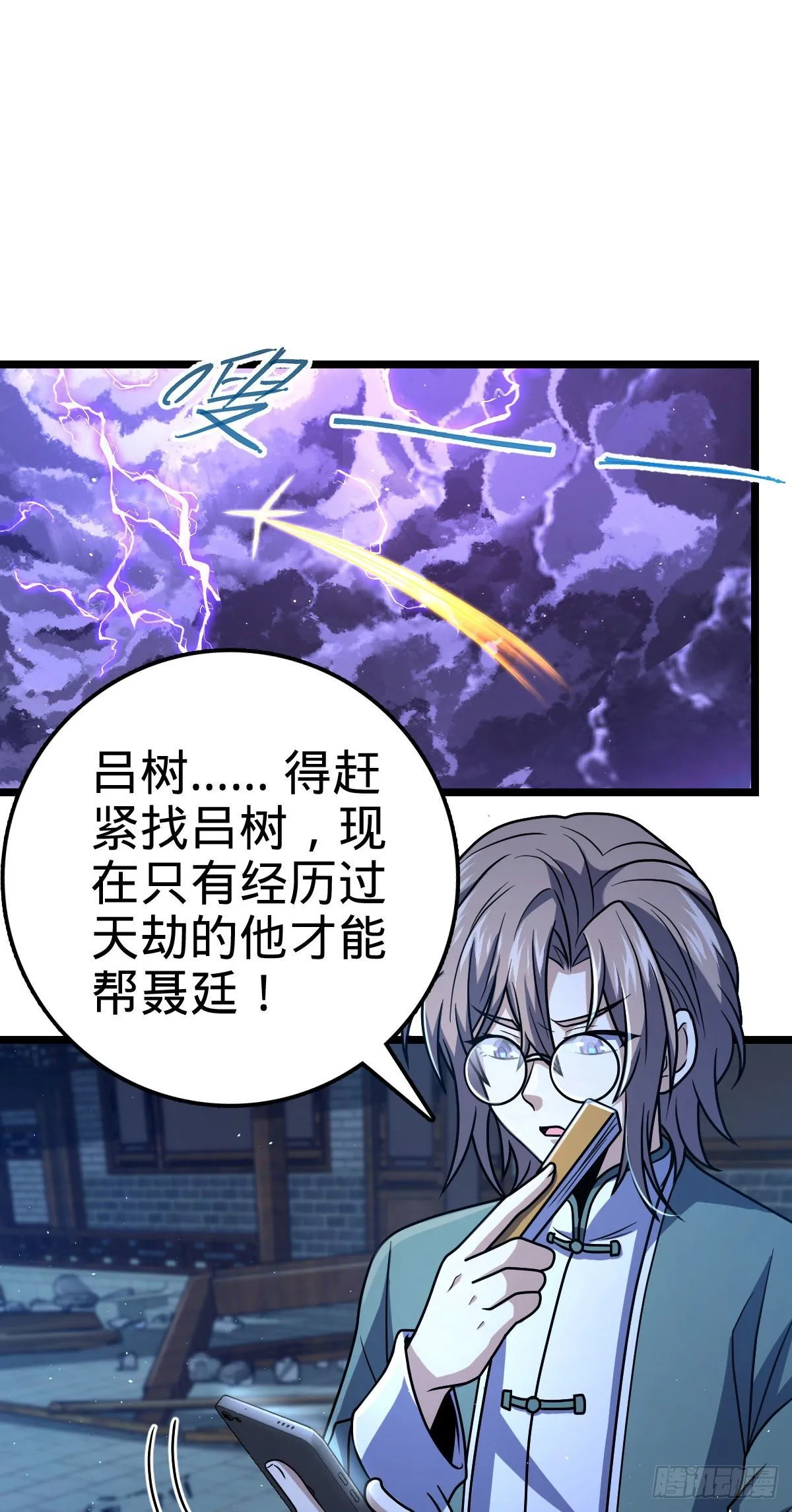420 参破法则 第61页