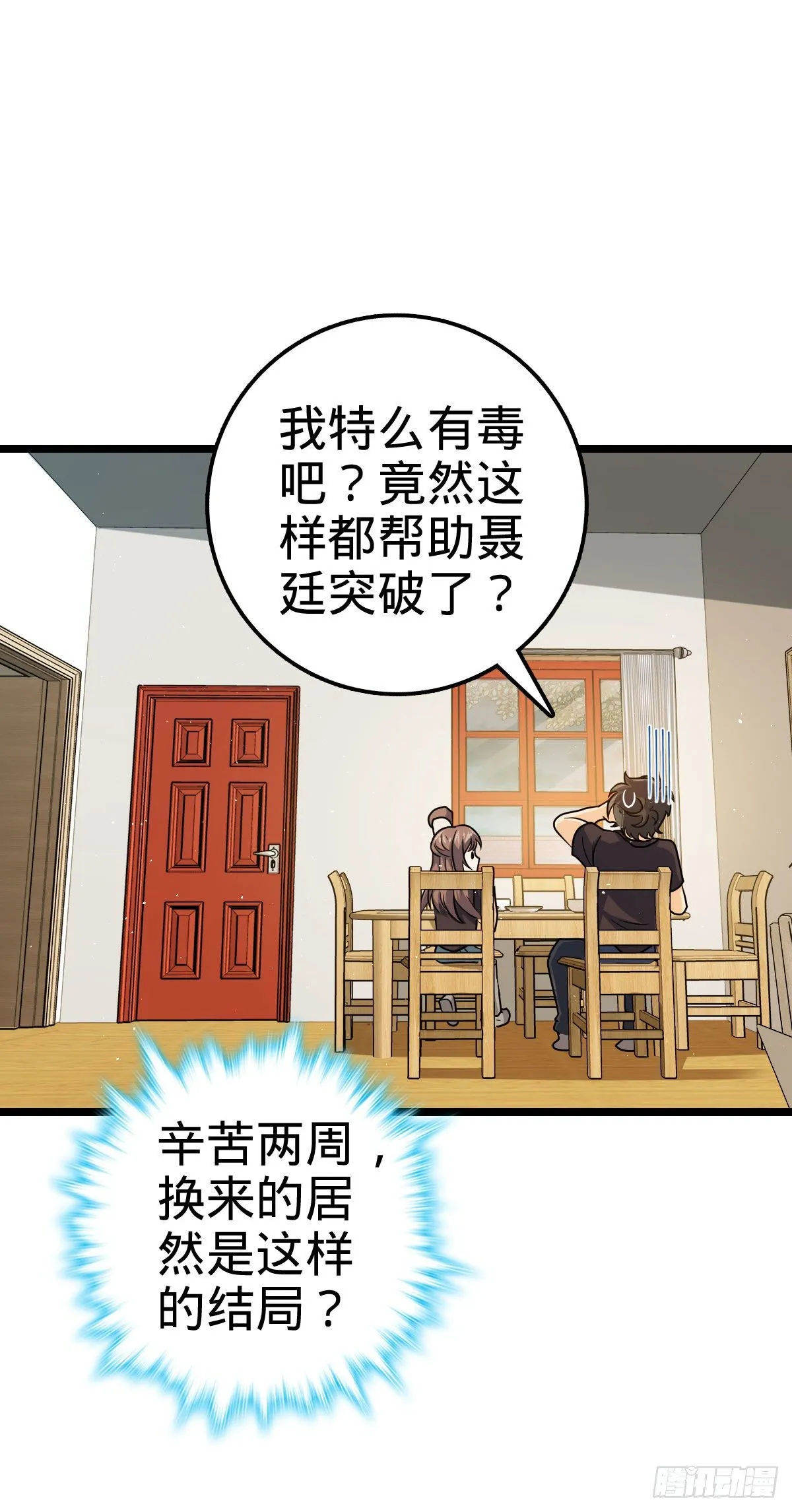 420 参破法则 第65页