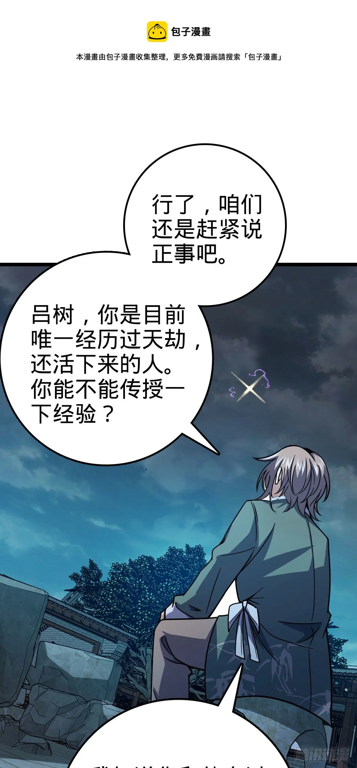 420 参破法则 第66页