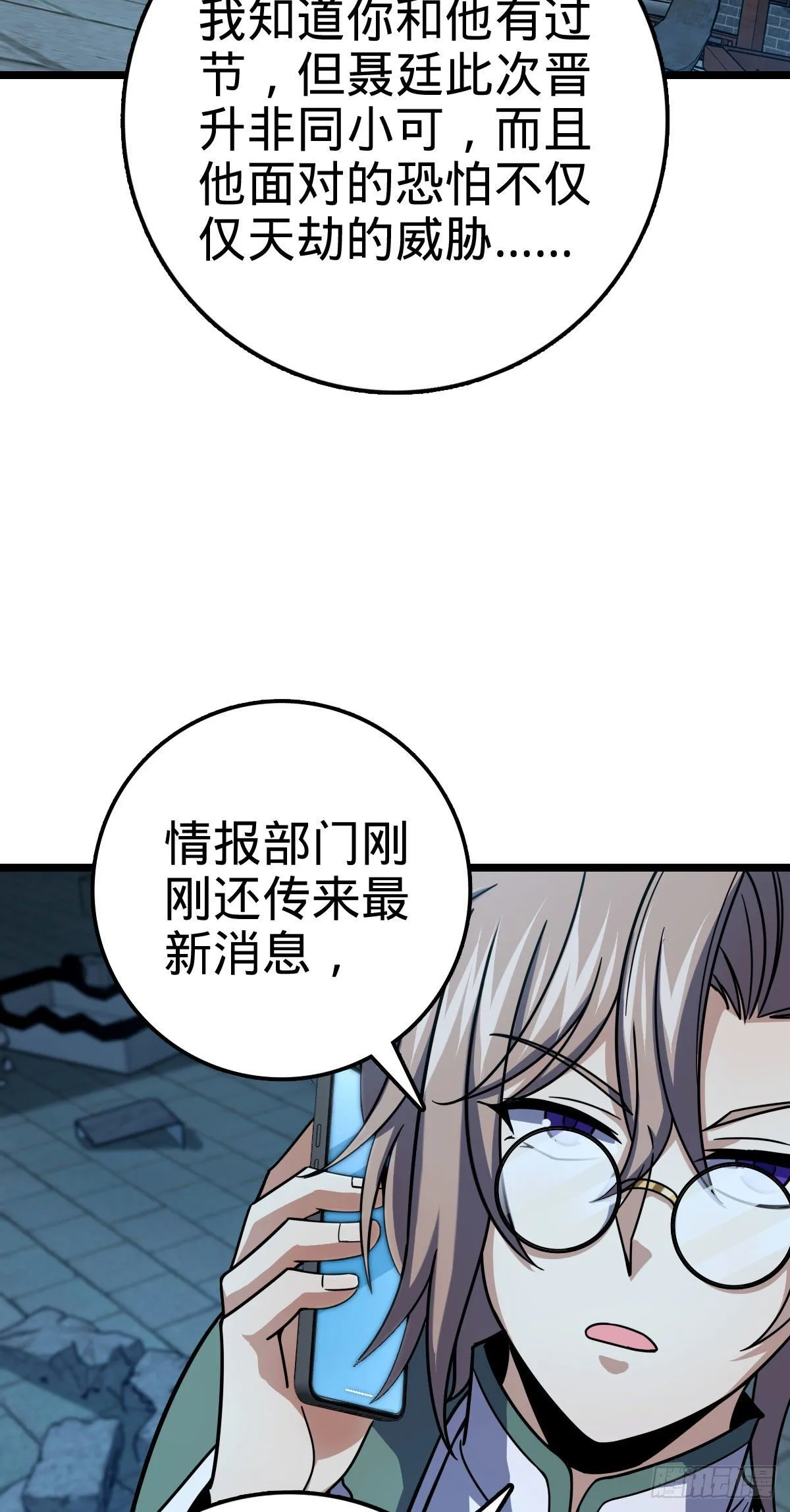 420 参破法则 第67页