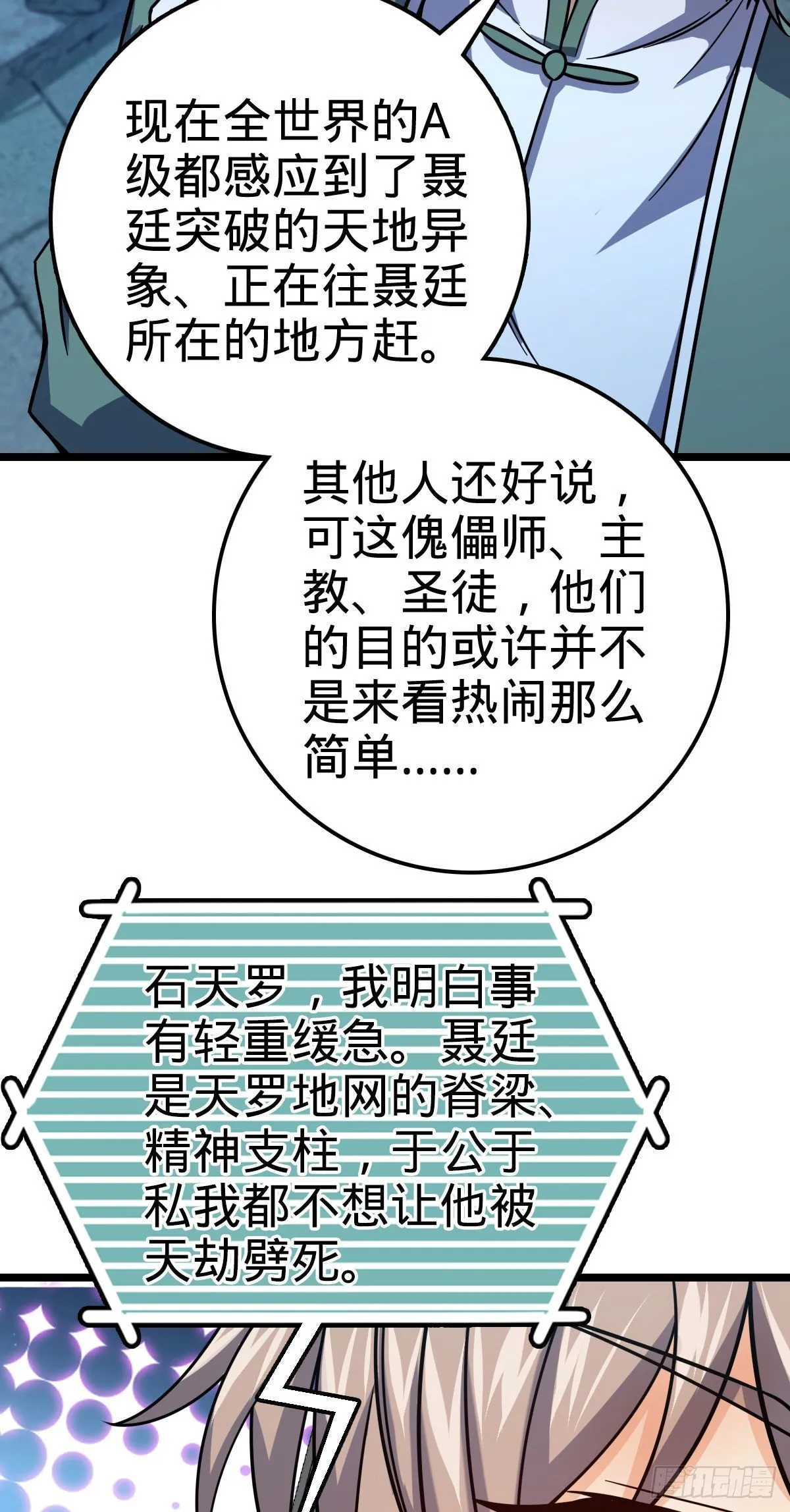 420 参破法则 第68页
