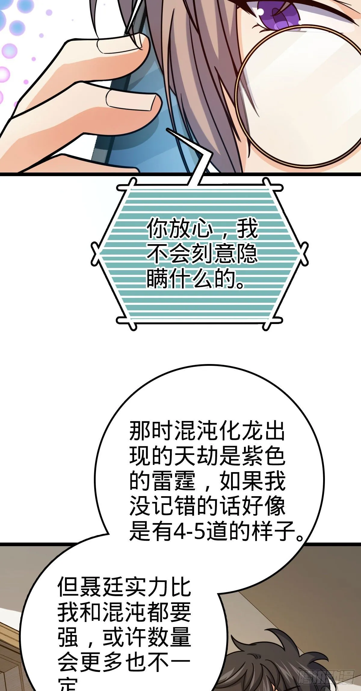 420 参破法则 第69页