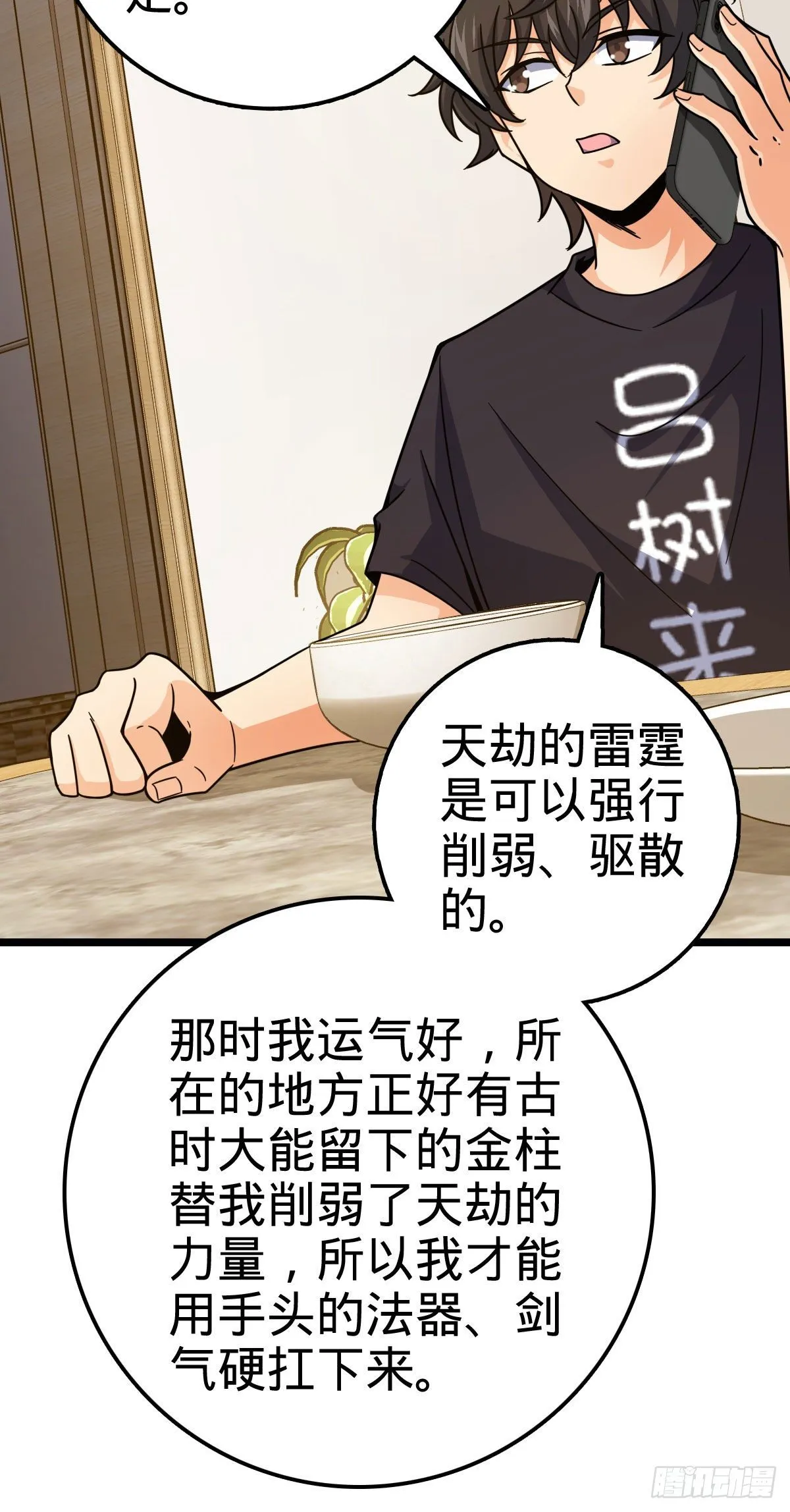 420 参破法则 第70页
