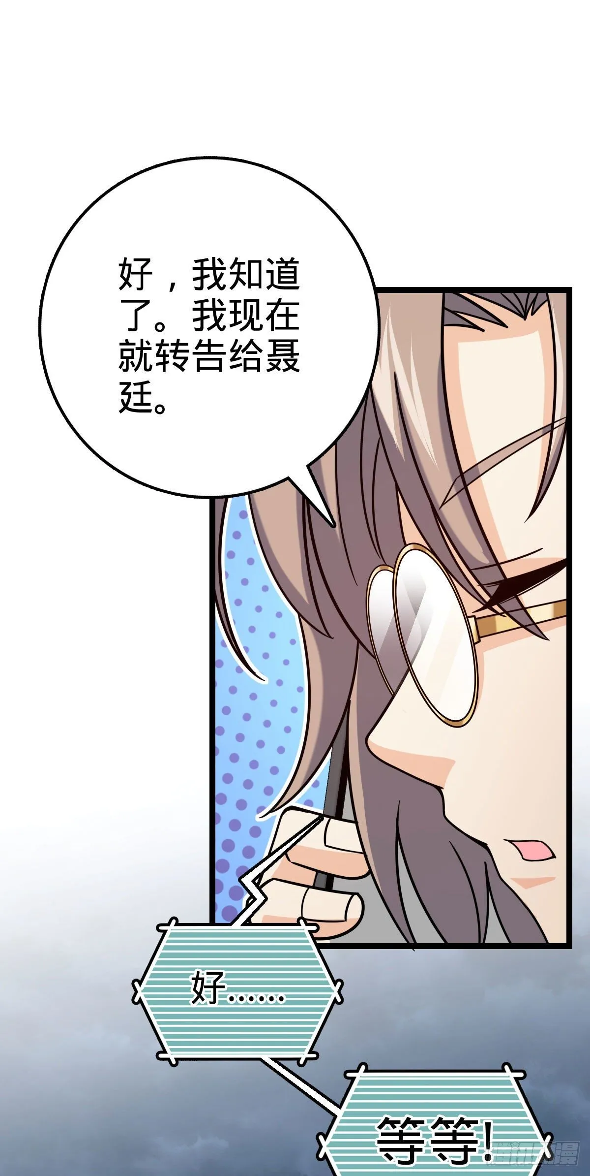 420 参破法则 第71页