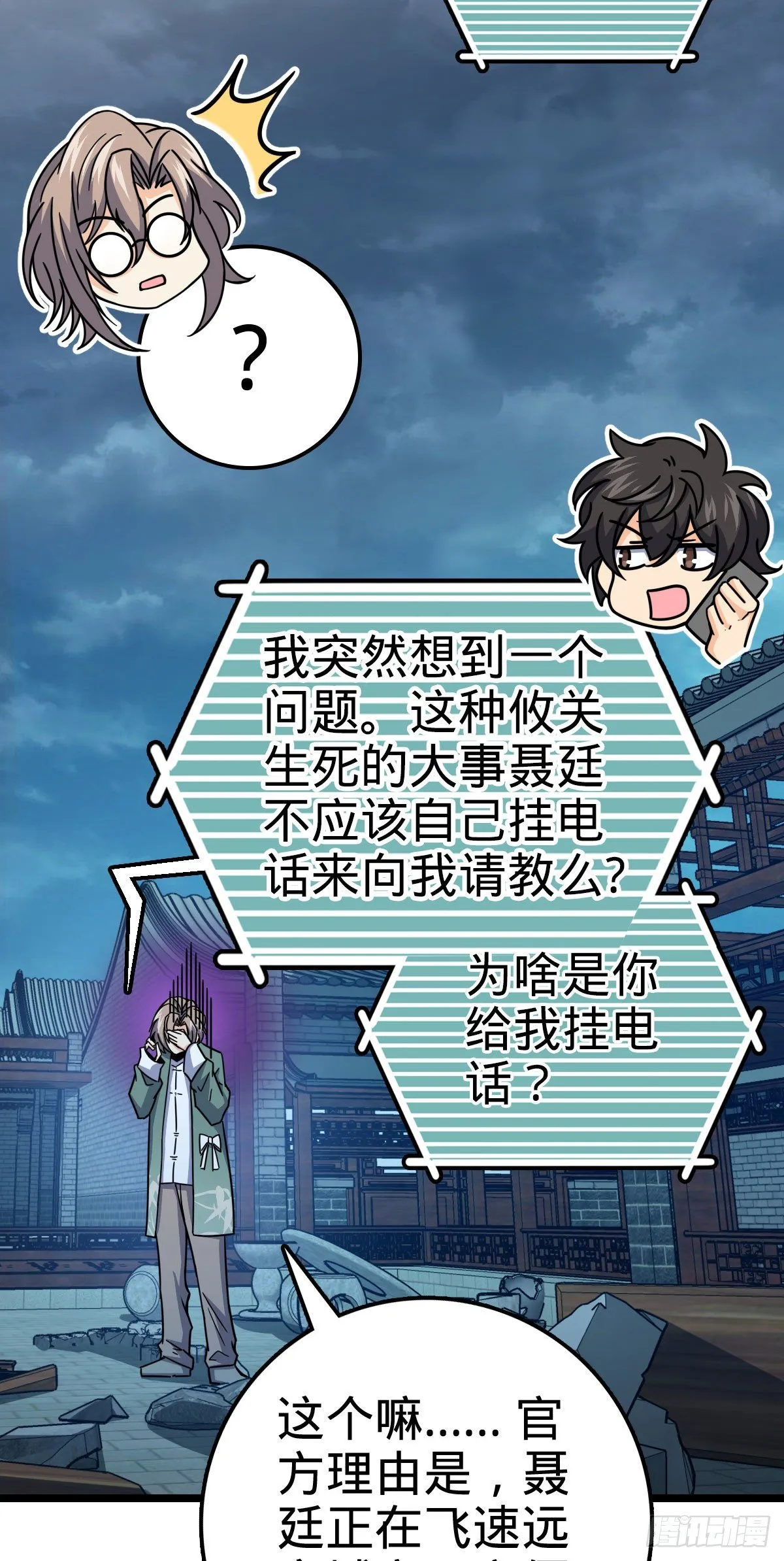 420 参破法则 第72页