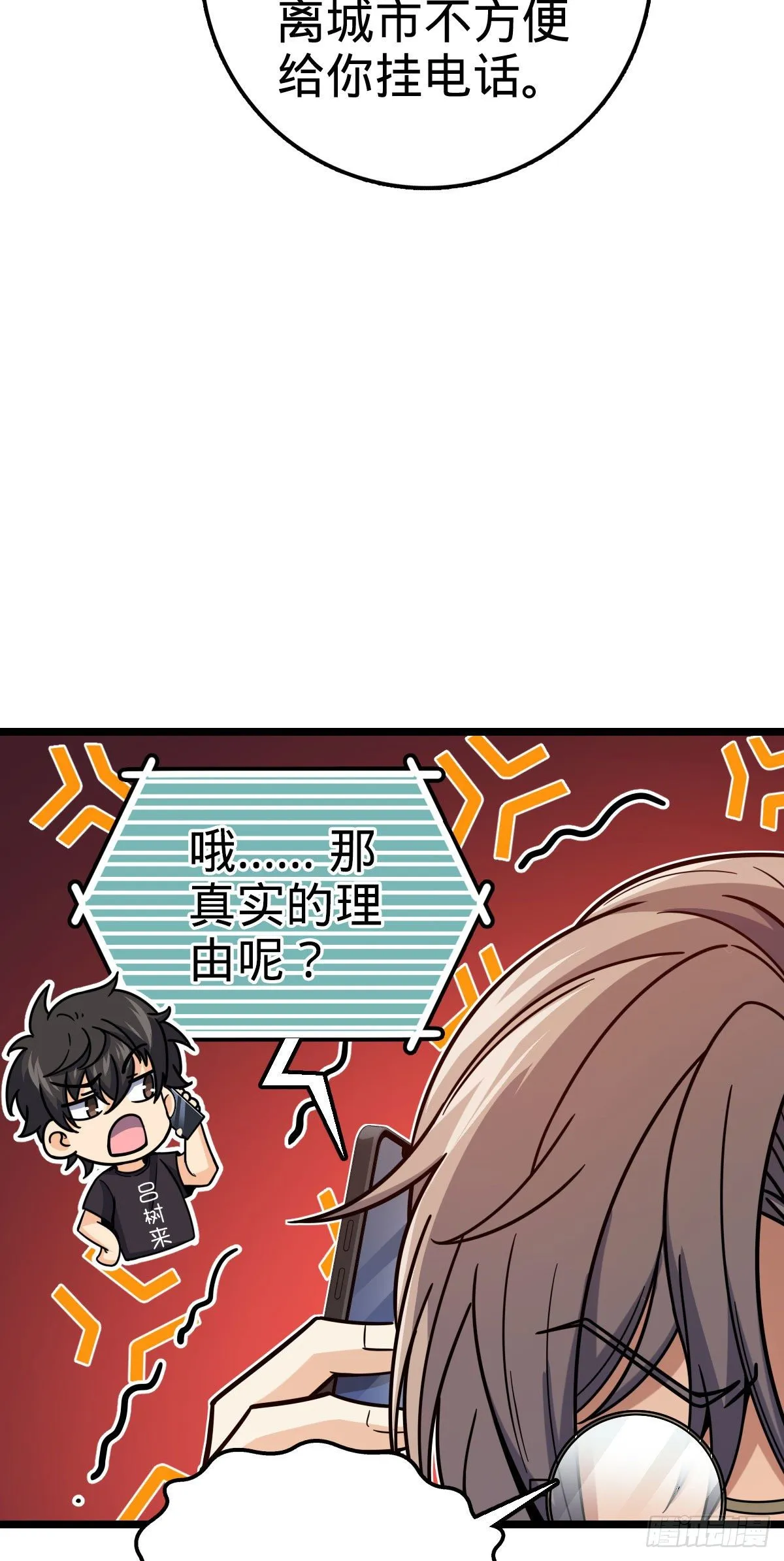 420 参破法则 第73页