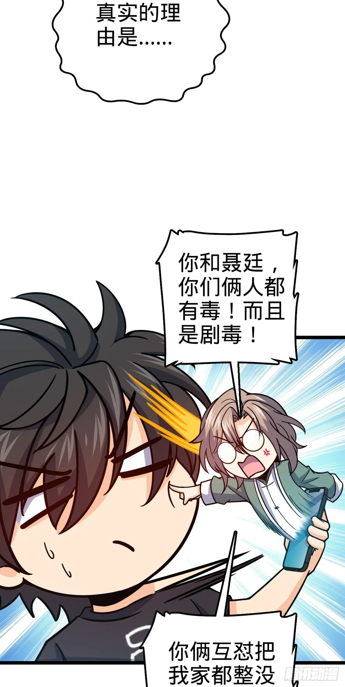 420 参破法则 第74页