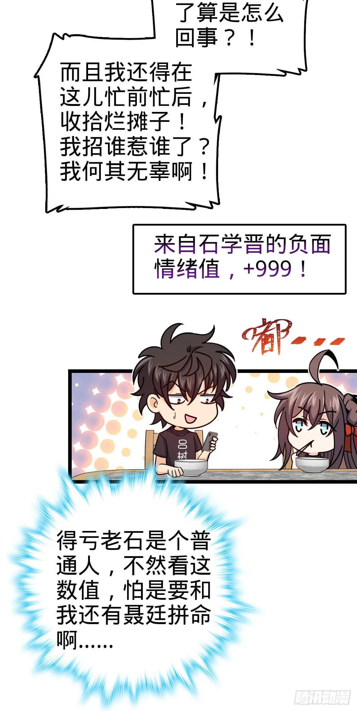 420 参破法则 第75页