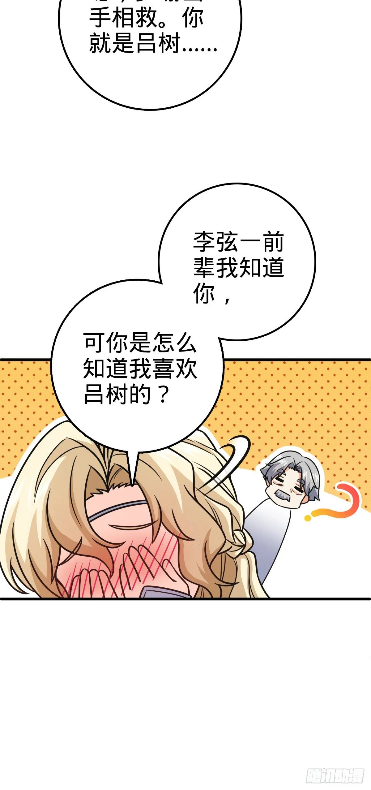 422 神藏境 第7页