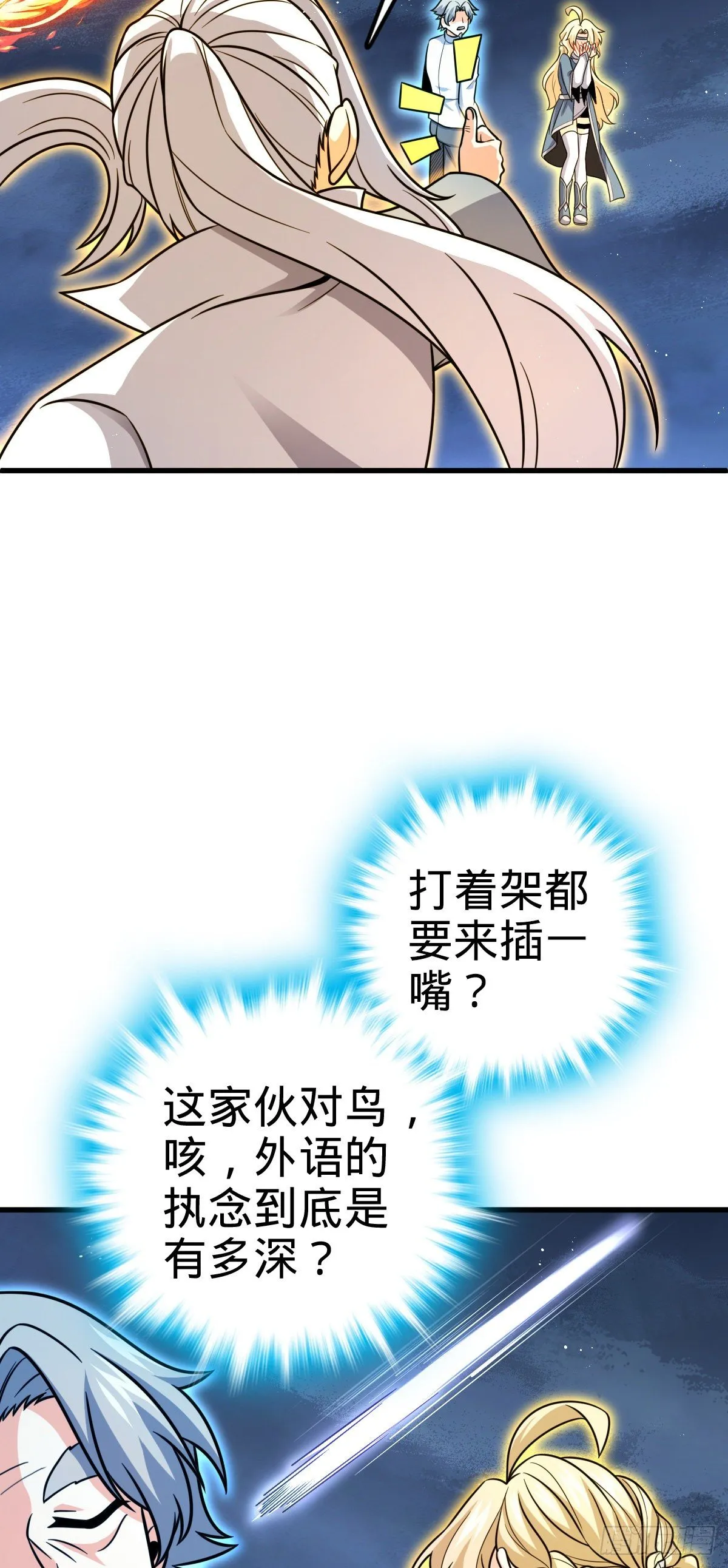 422 神藏境 第9页