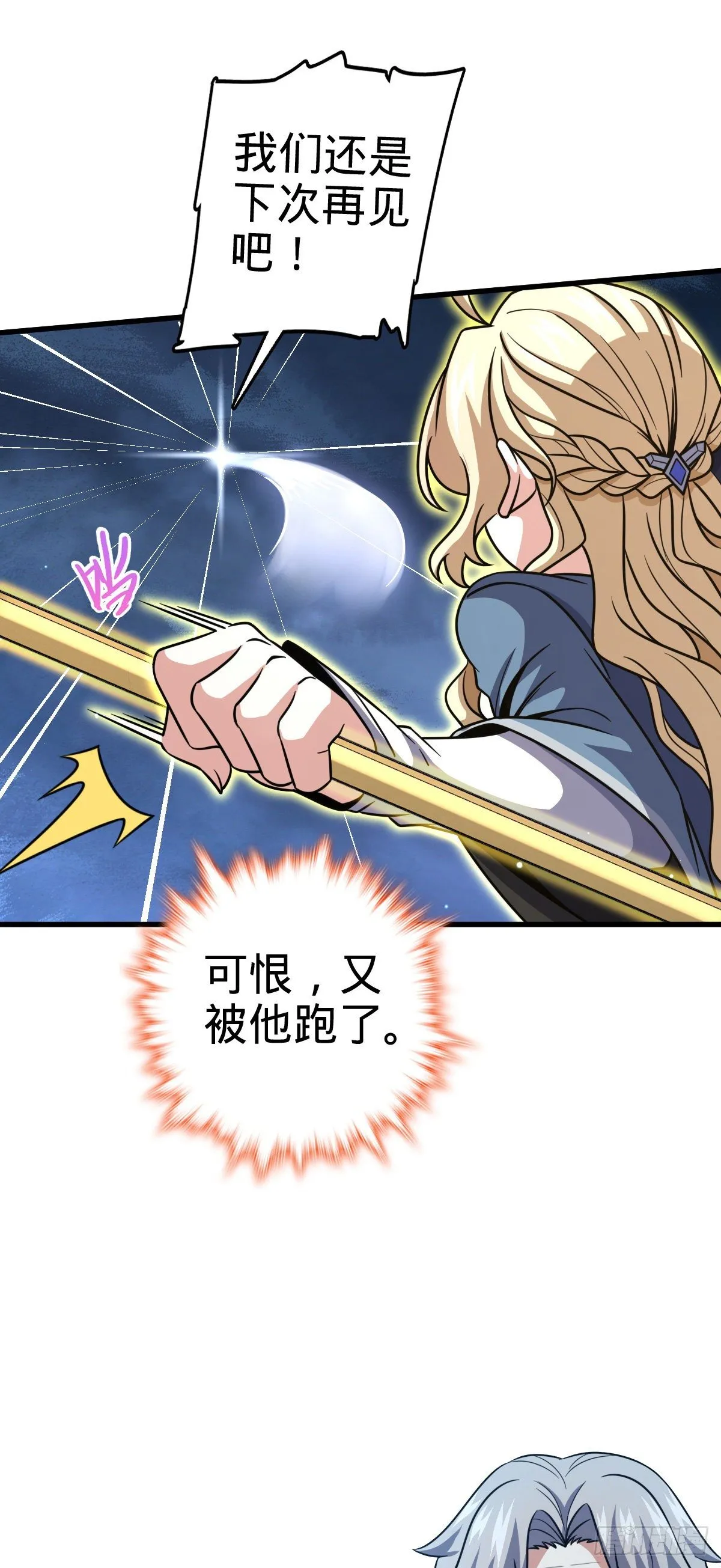 422 神藏境 第15页