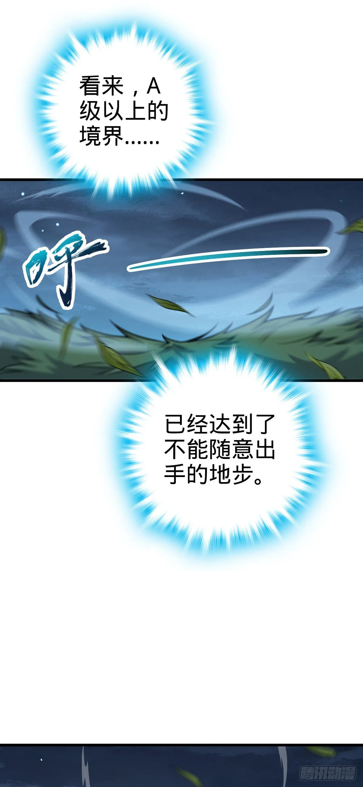 422 神藏境 第30页