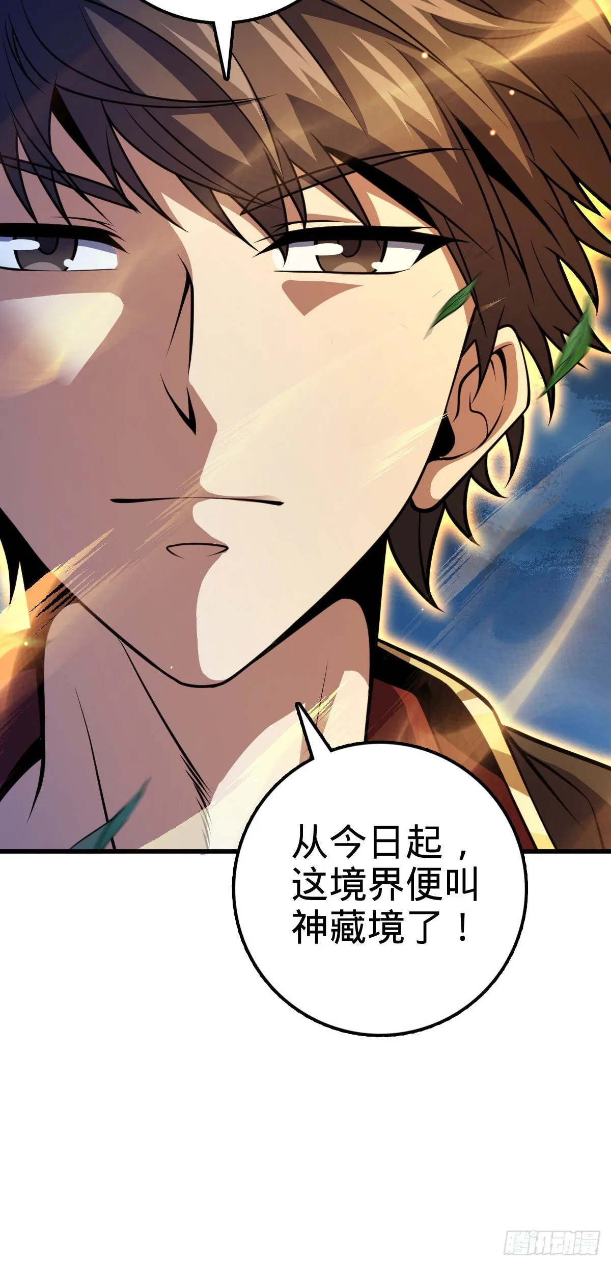 422 神藏境 第37页