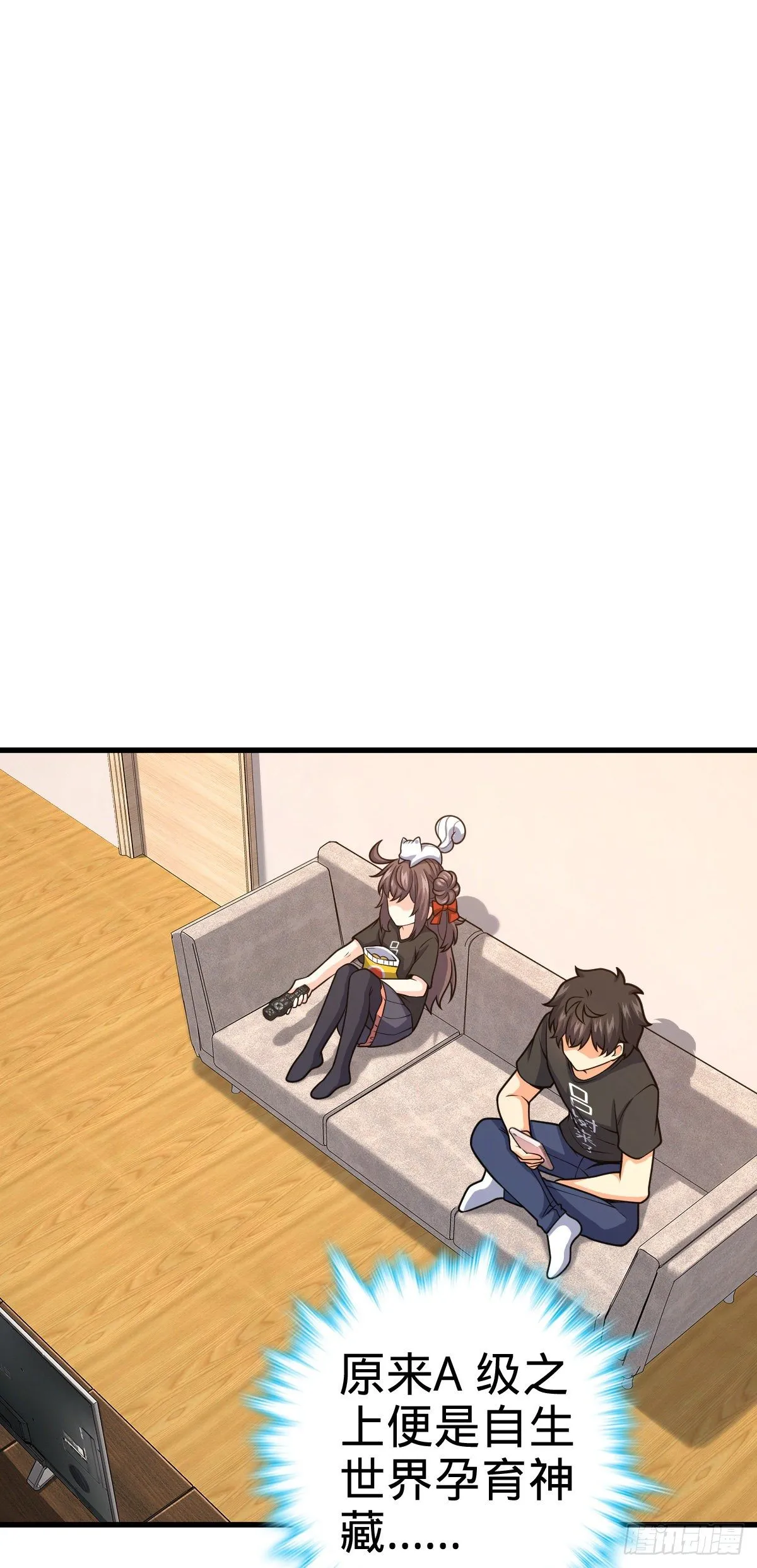 422 神藏境 第39页