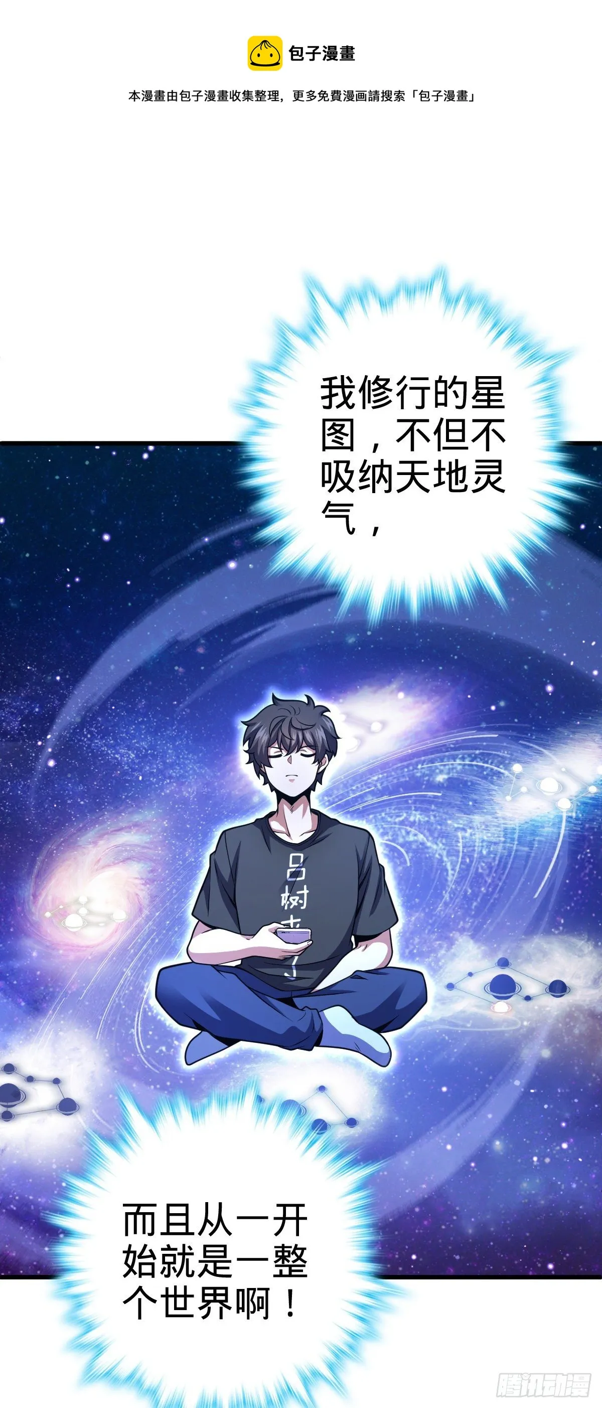 422 神藏境 第41页
