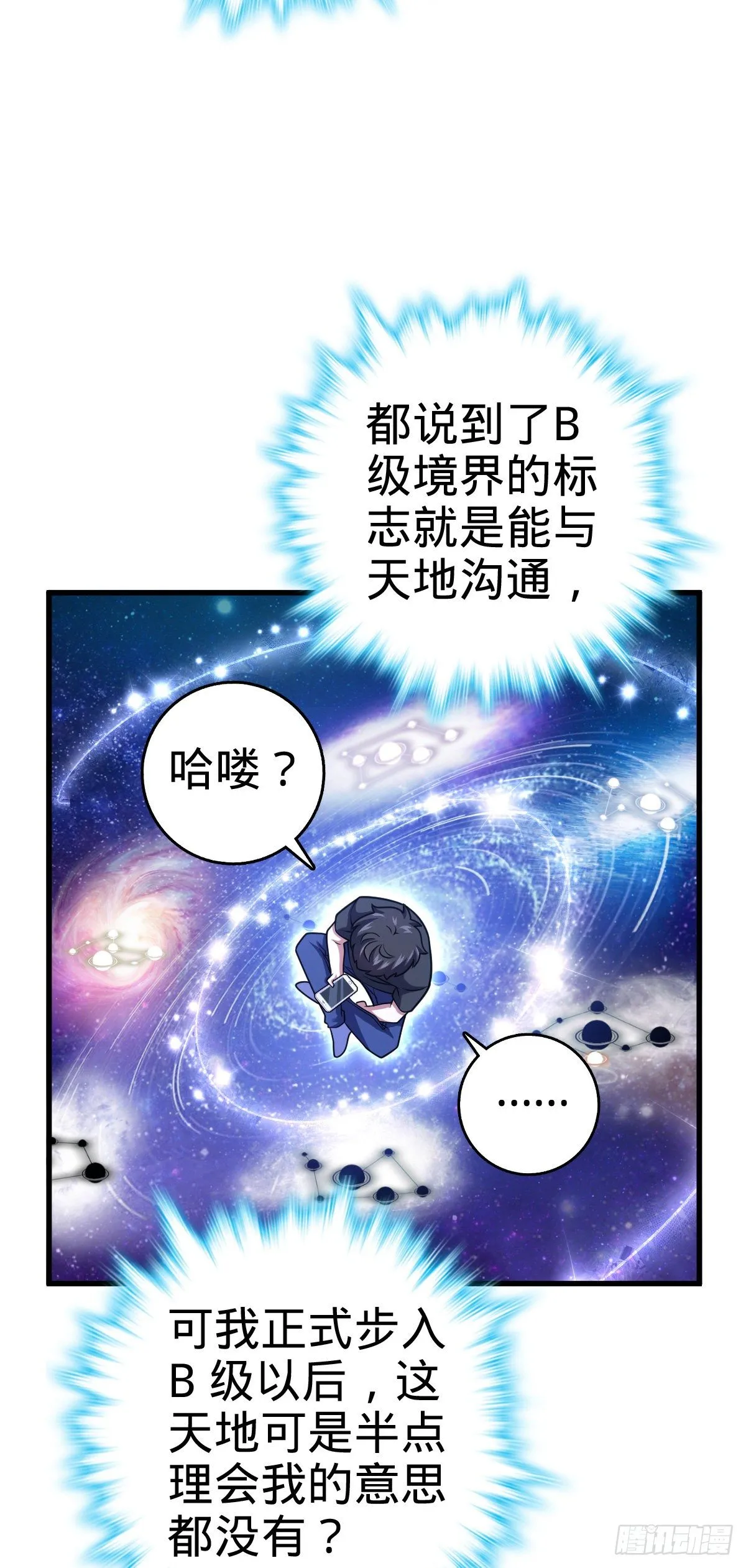 422 神藏境 第42页