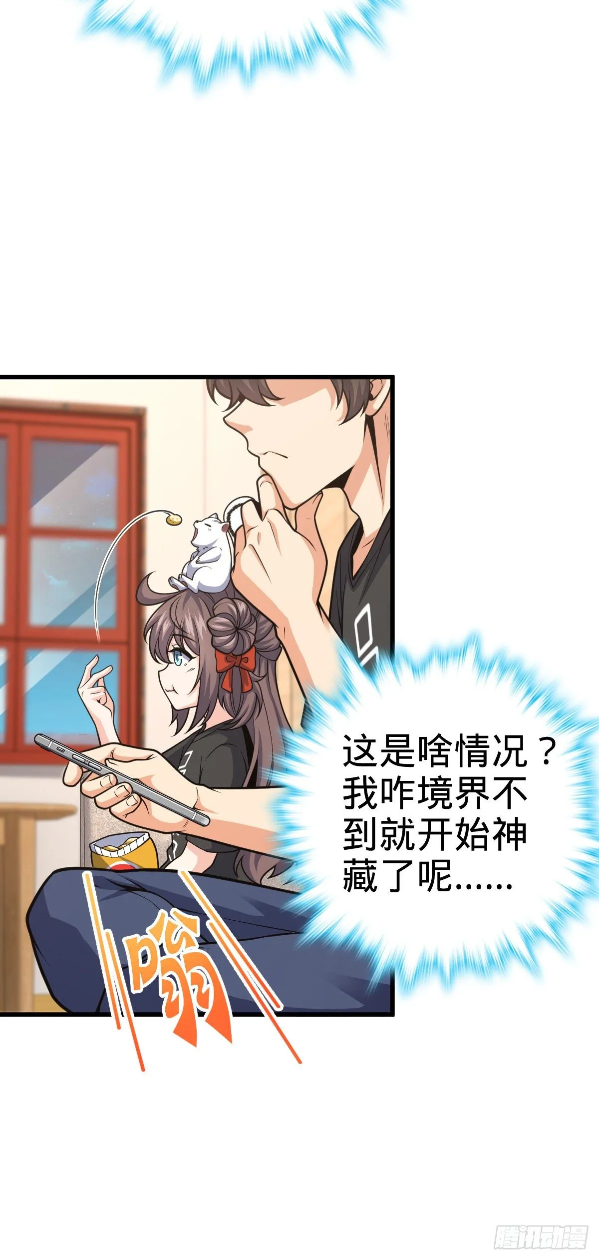 422 神藏境 第43页