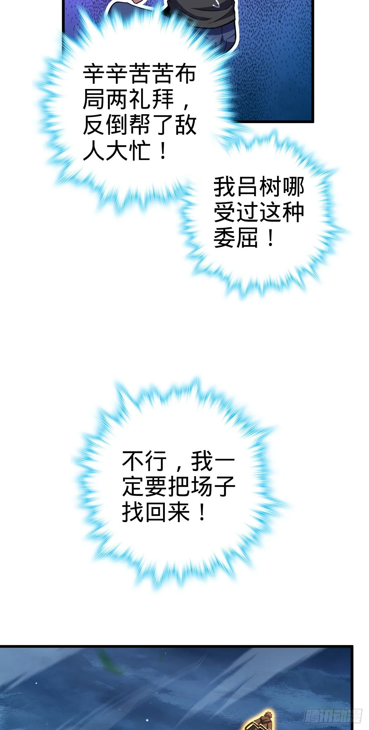 422 神藏境 第47页