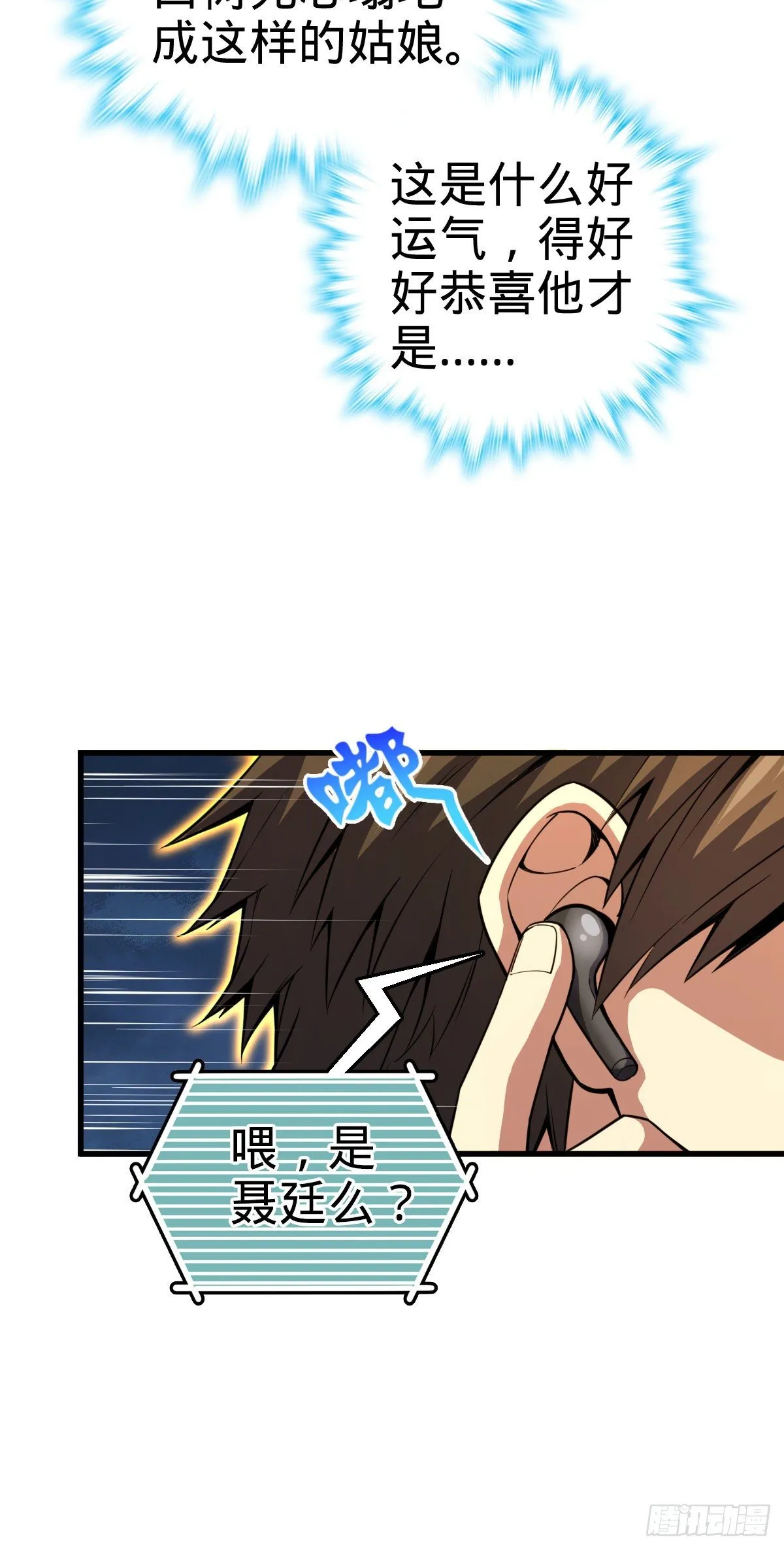 422 神藏境 第50页
