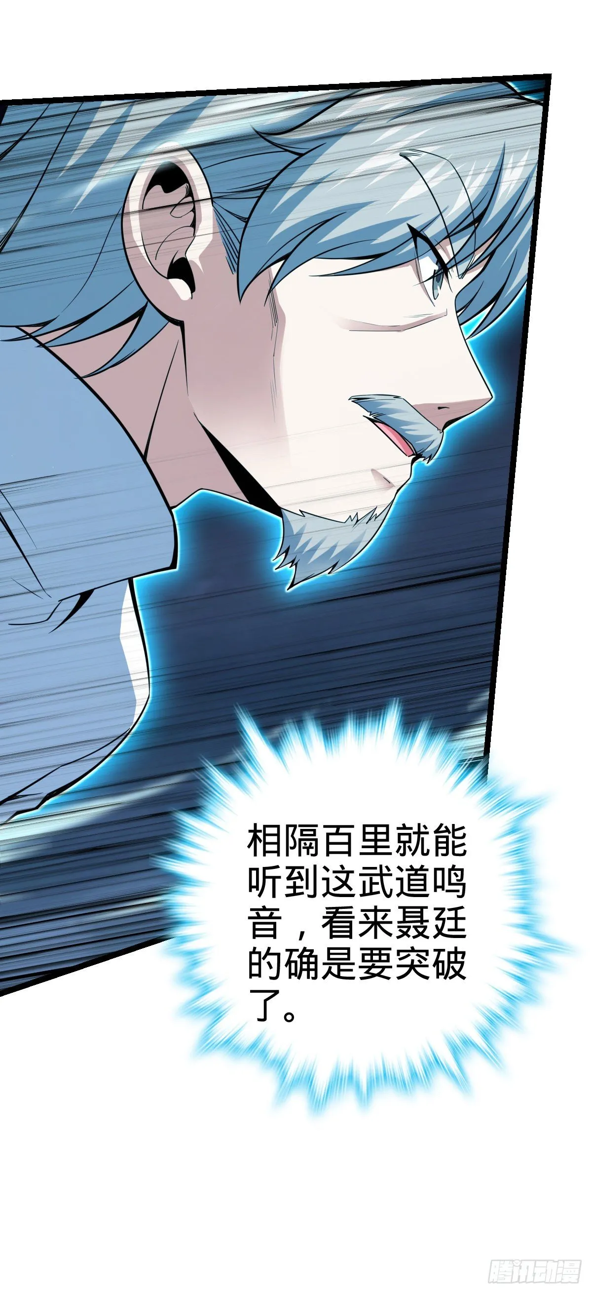 421 斩天劫 第6页