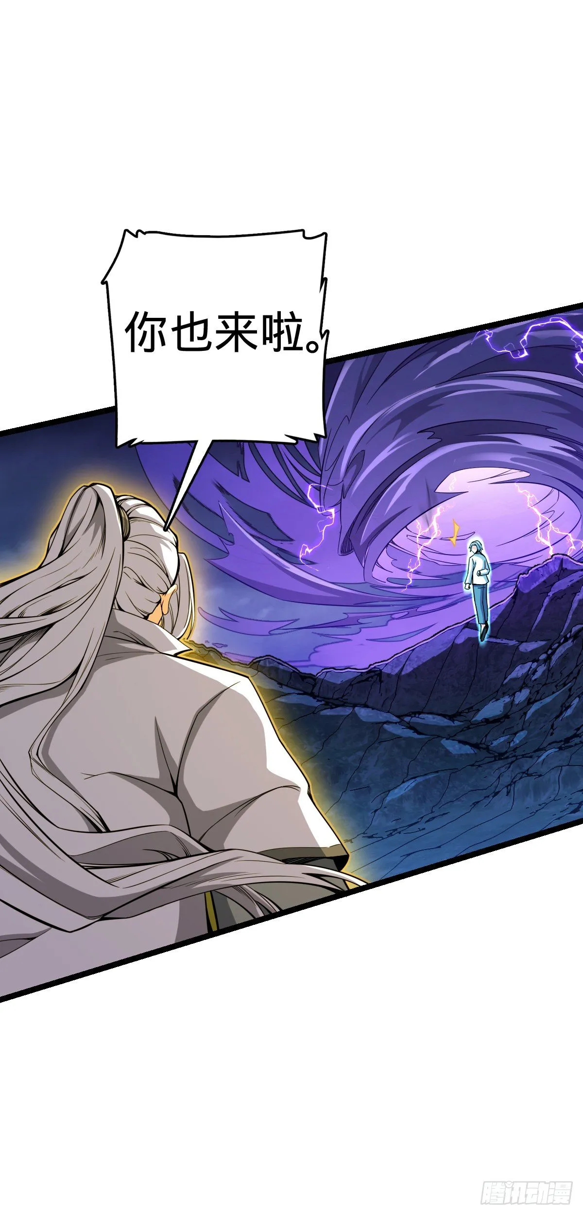 421 斩天劫 第7页