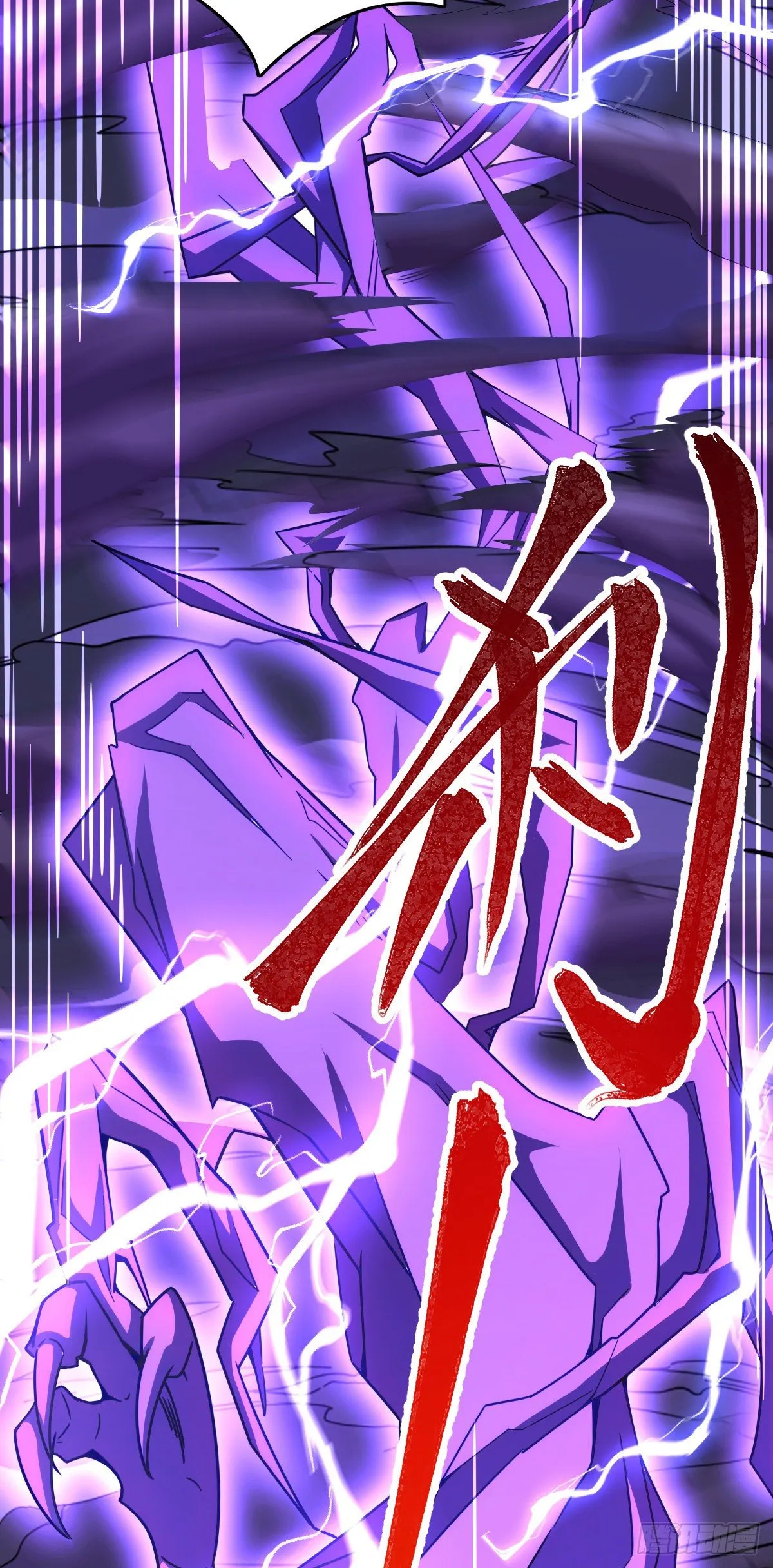 421 斩天劫 第21页