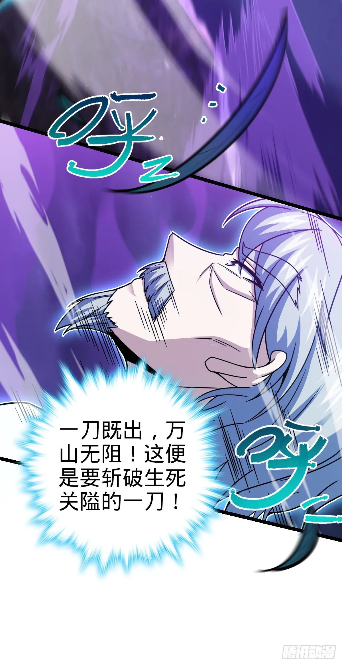 421 斩天劫 第28页