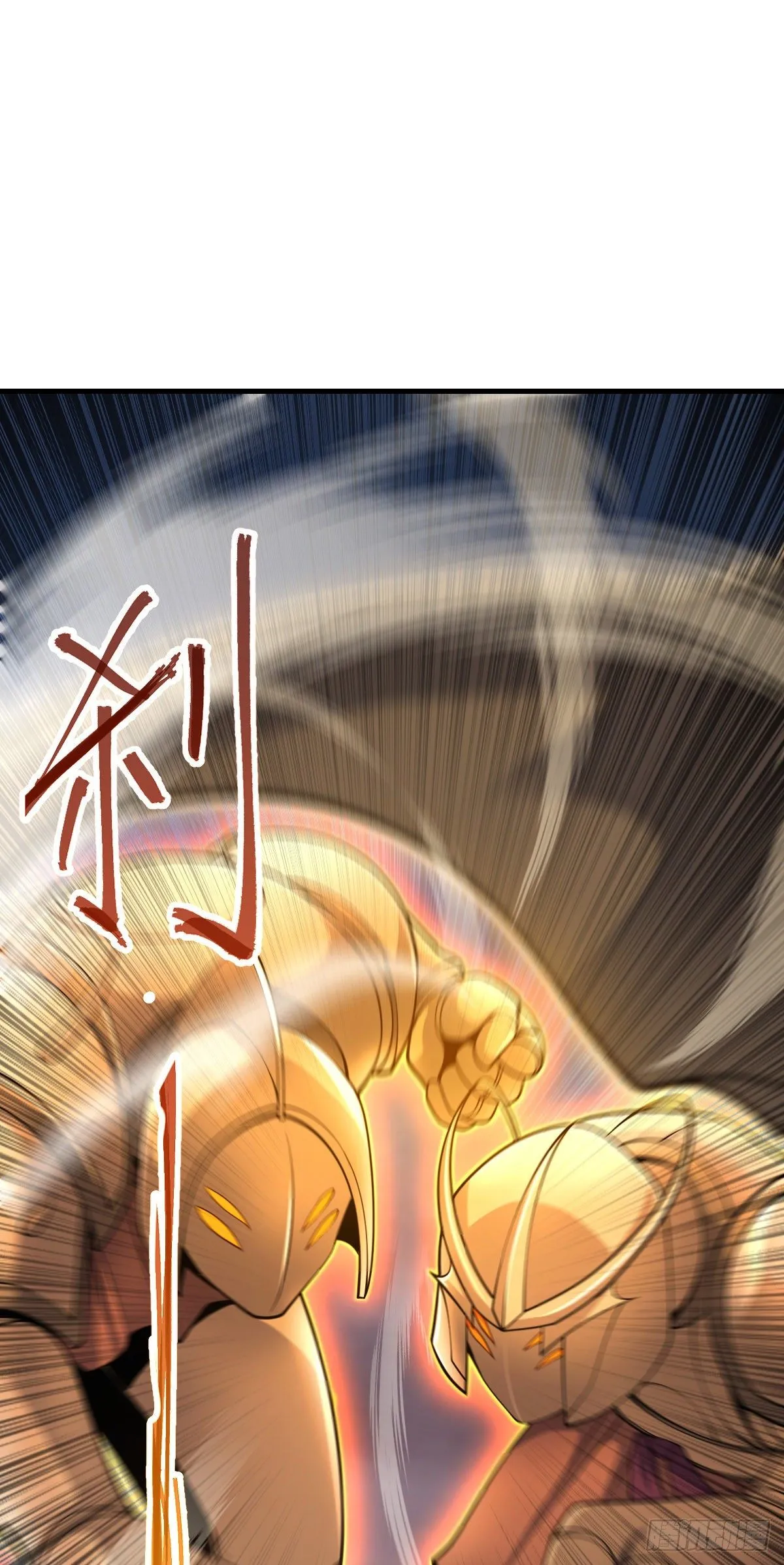 421 斩天劫 第47页