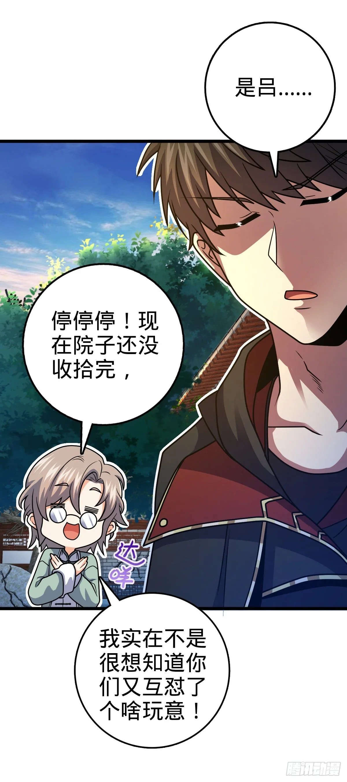 423 修行学院论坛 第5页