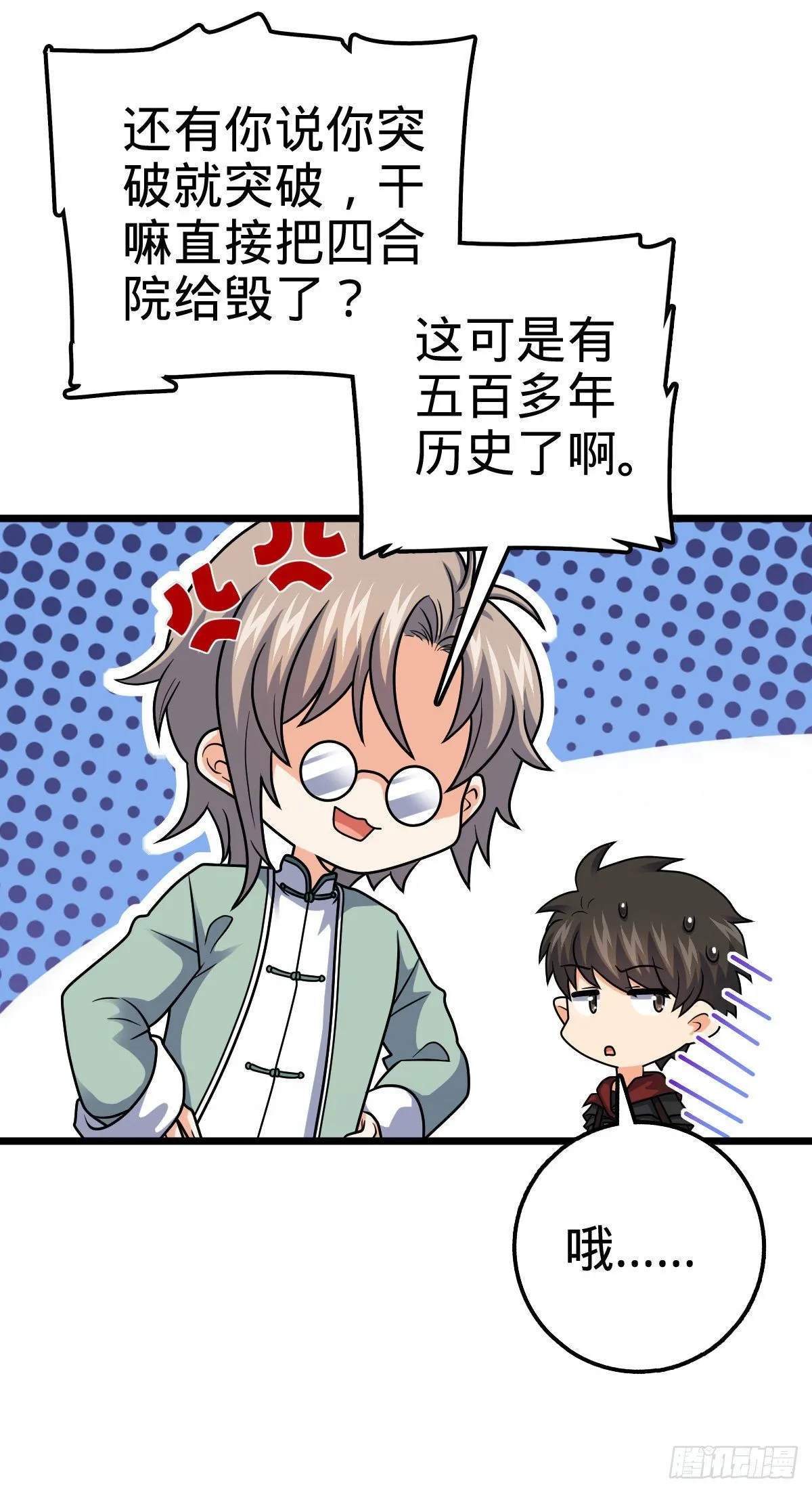 423 修行学院论坛 第6页