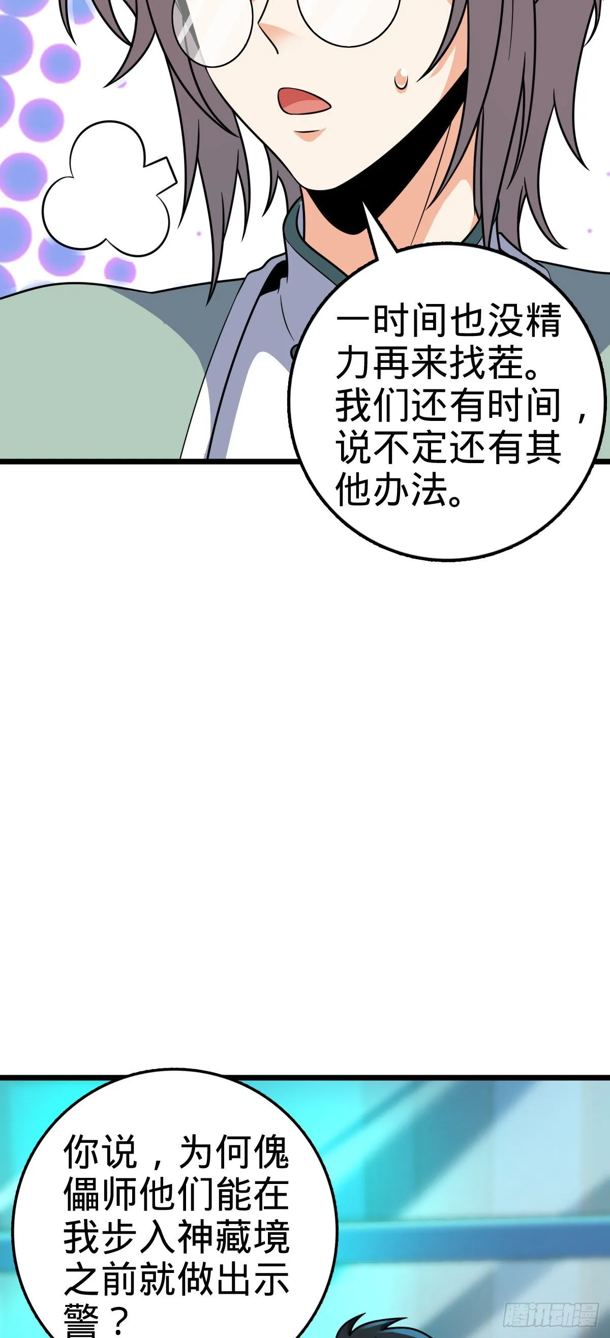 423 修行学院论坛 第22页