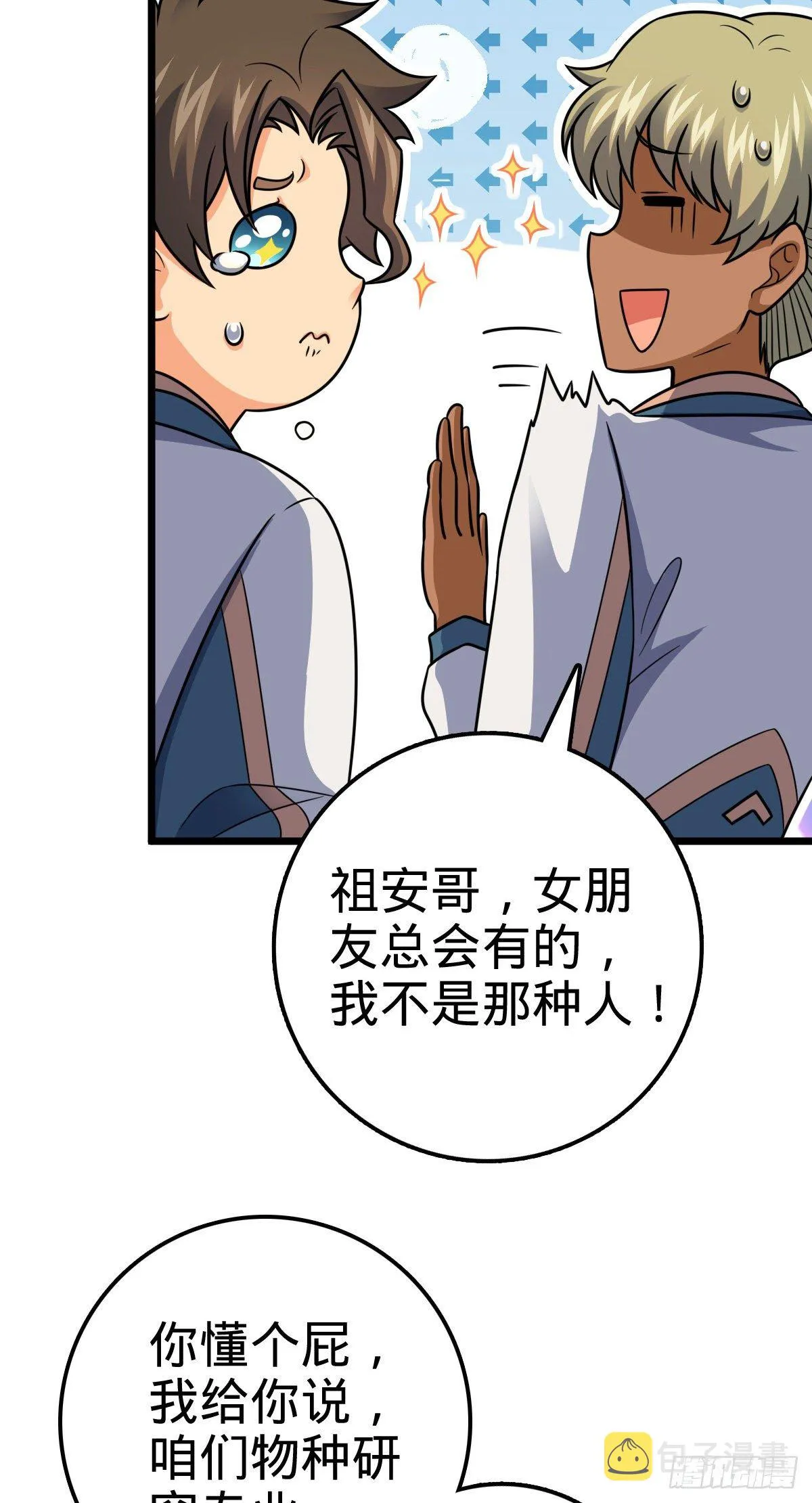 423 修行学院论坛 第38页