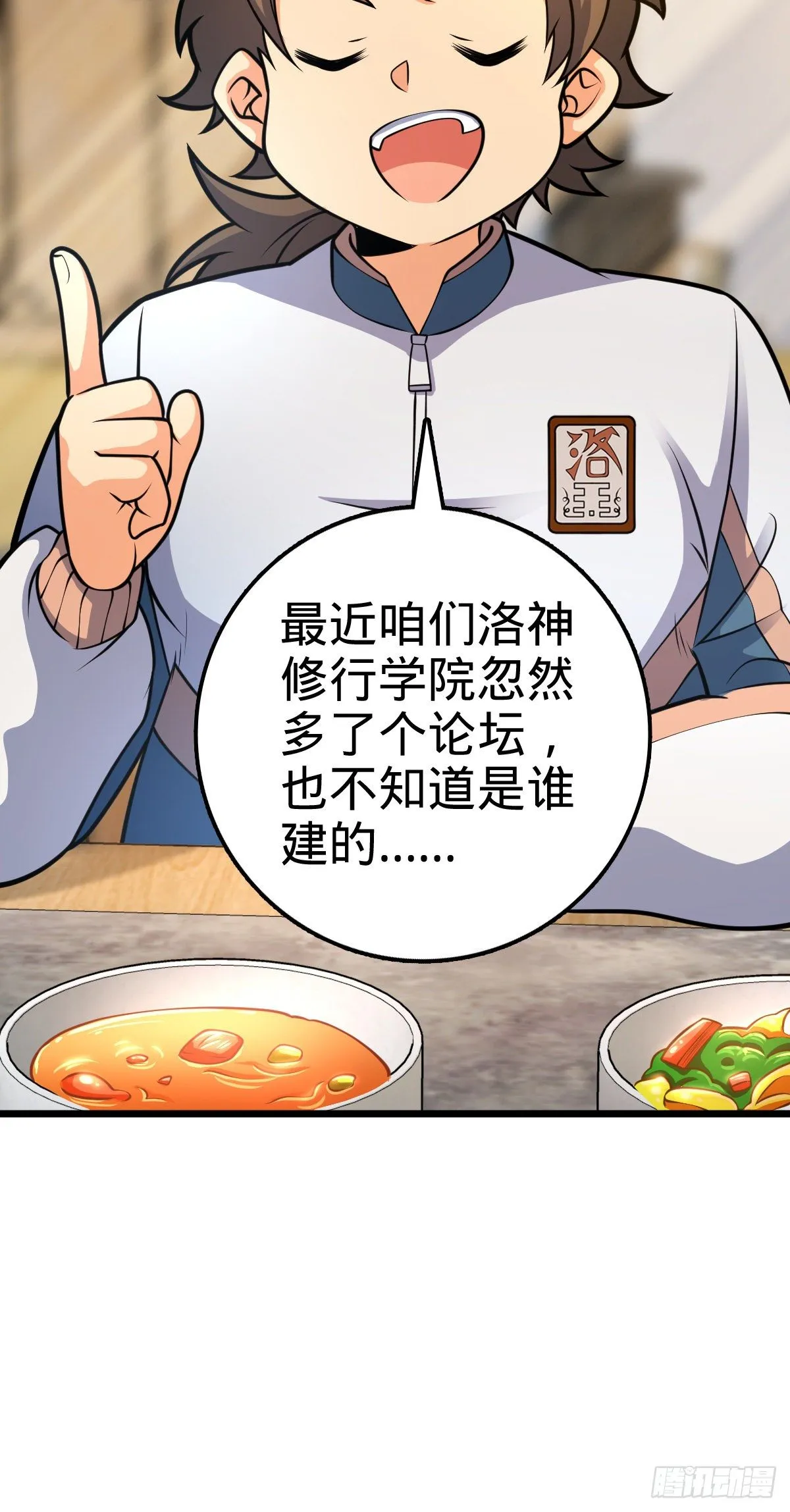 423 修行学院论坛 第44页