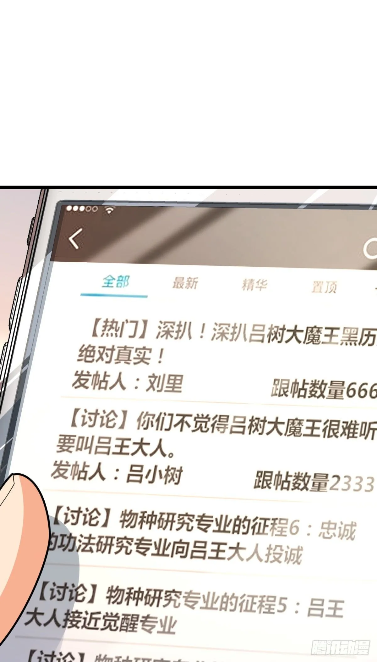 423 修行学院论坛 第54页