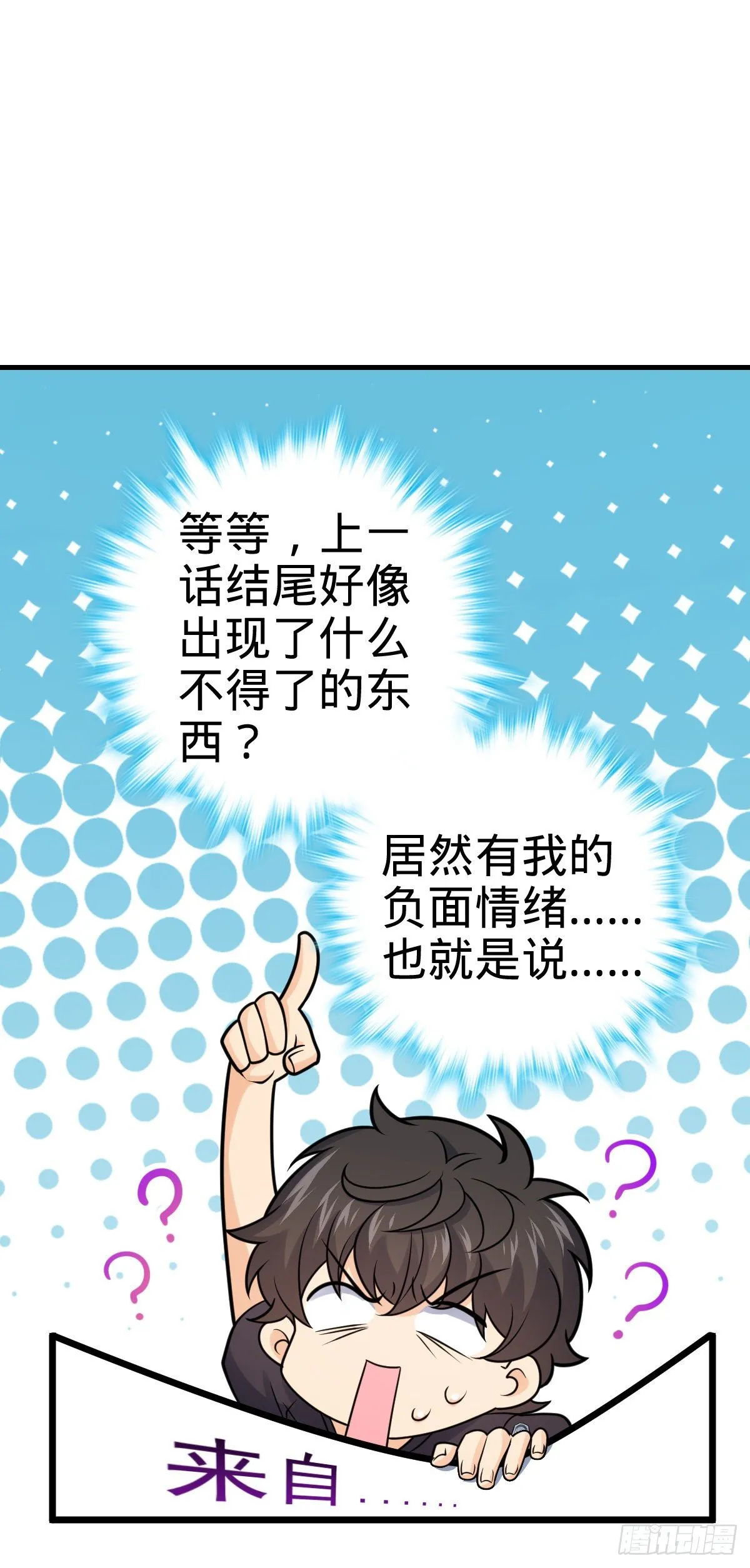 424 克制吕树的人 第2页