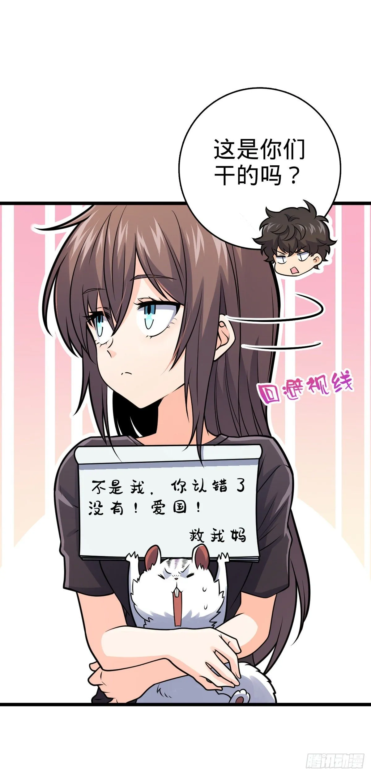 424 克制吕树的人 第4页